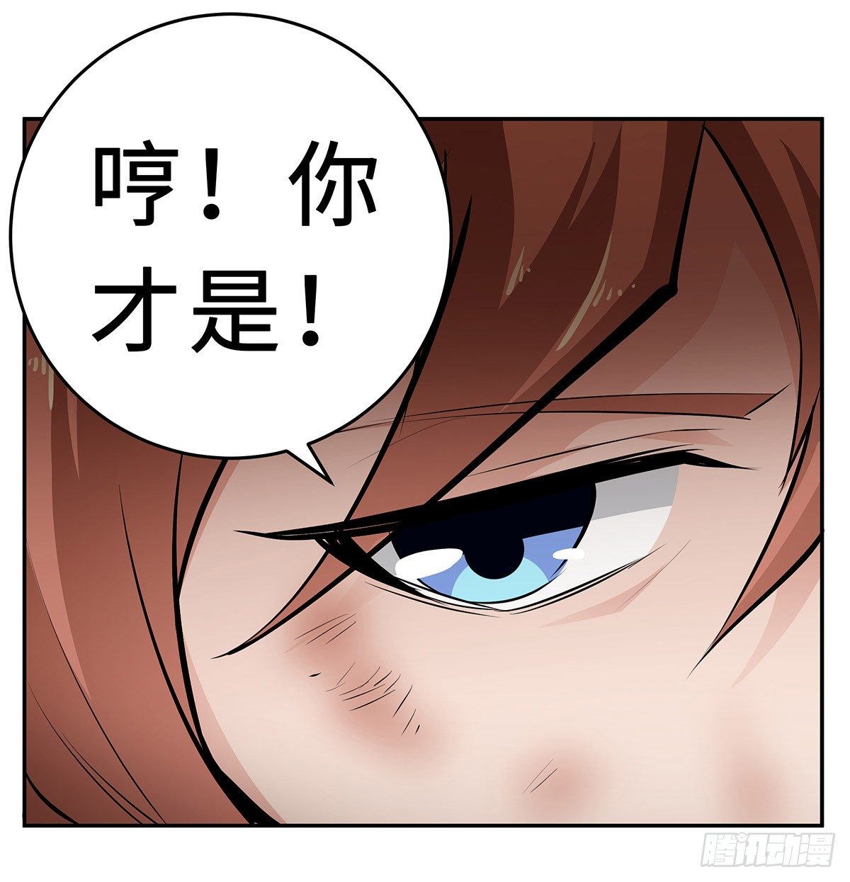 第19话：遇见林笑3