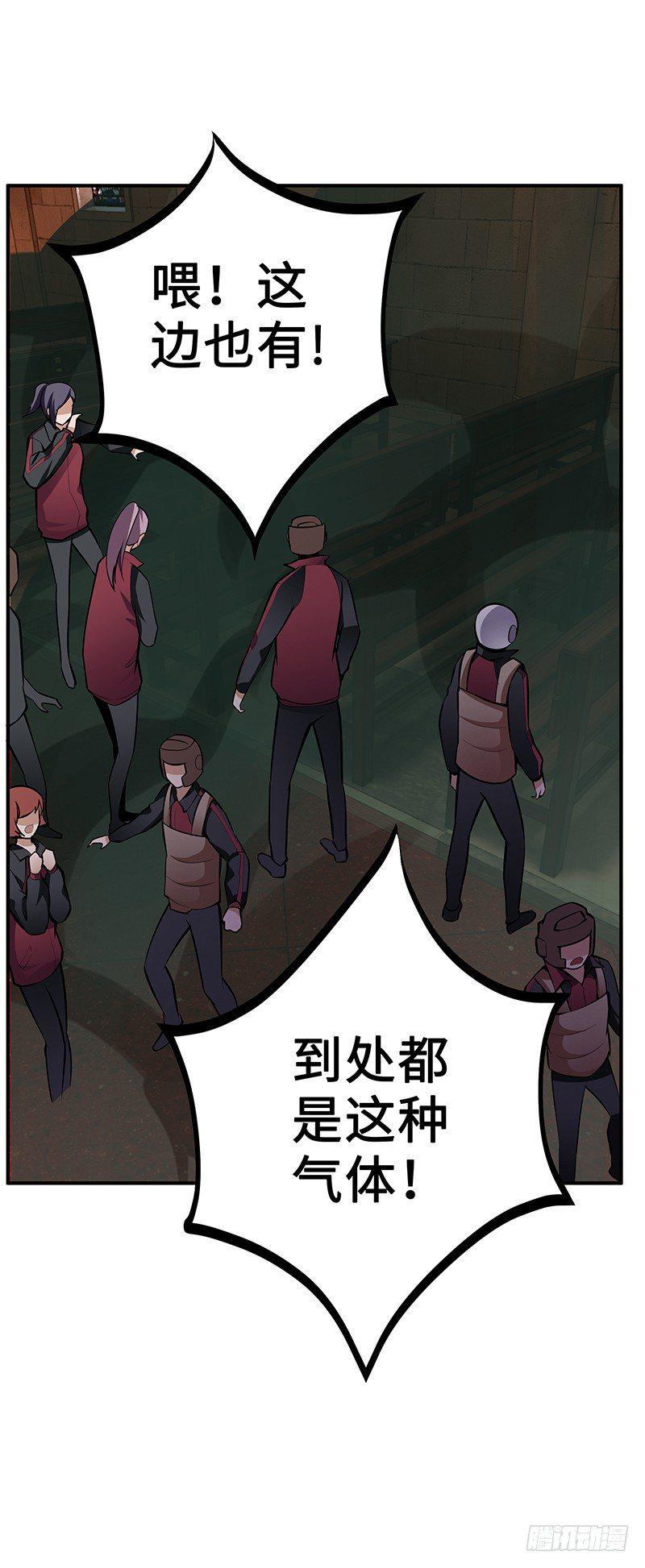 第29话：新的灾难22