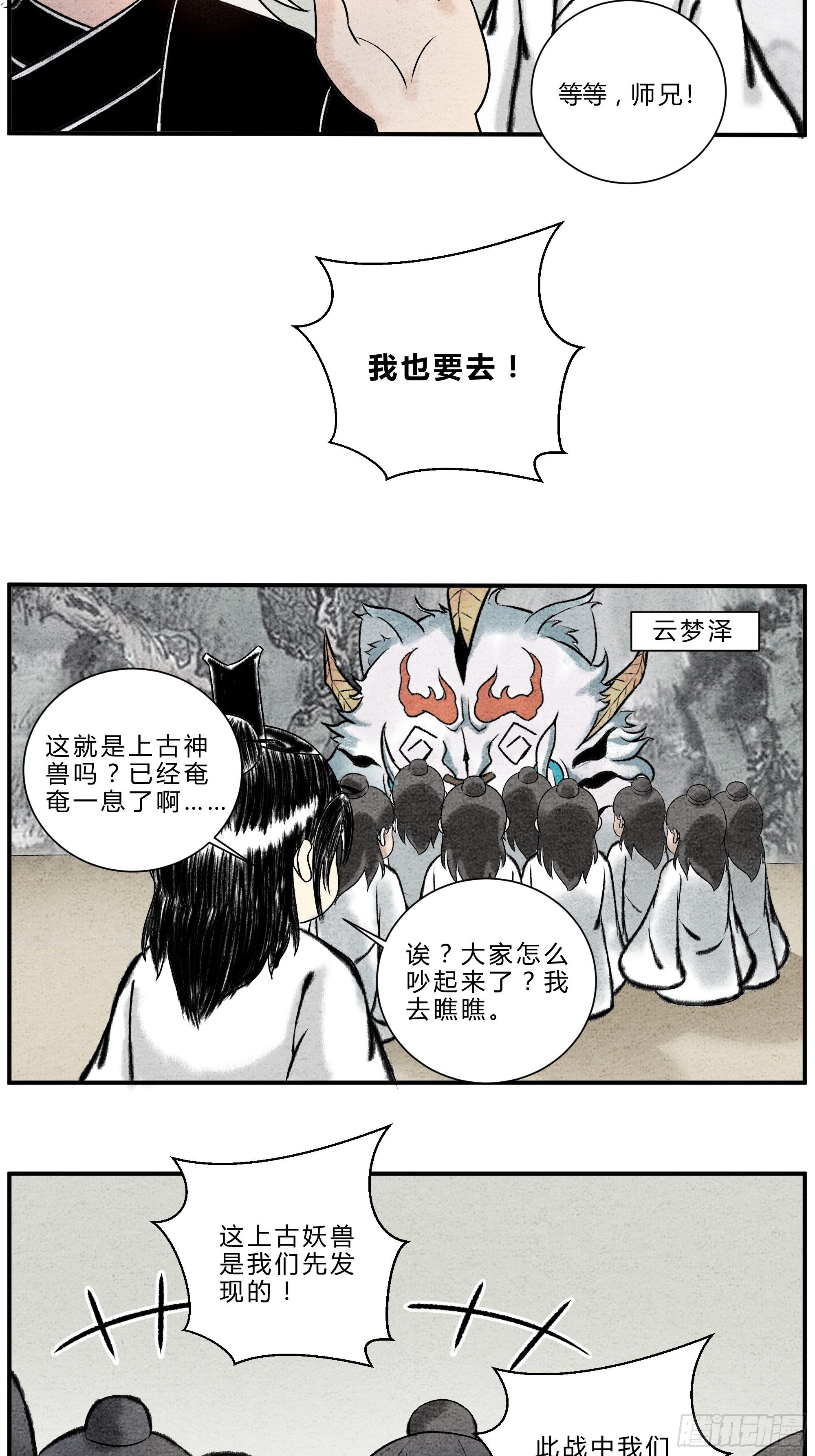 第19话 渔翁得利2