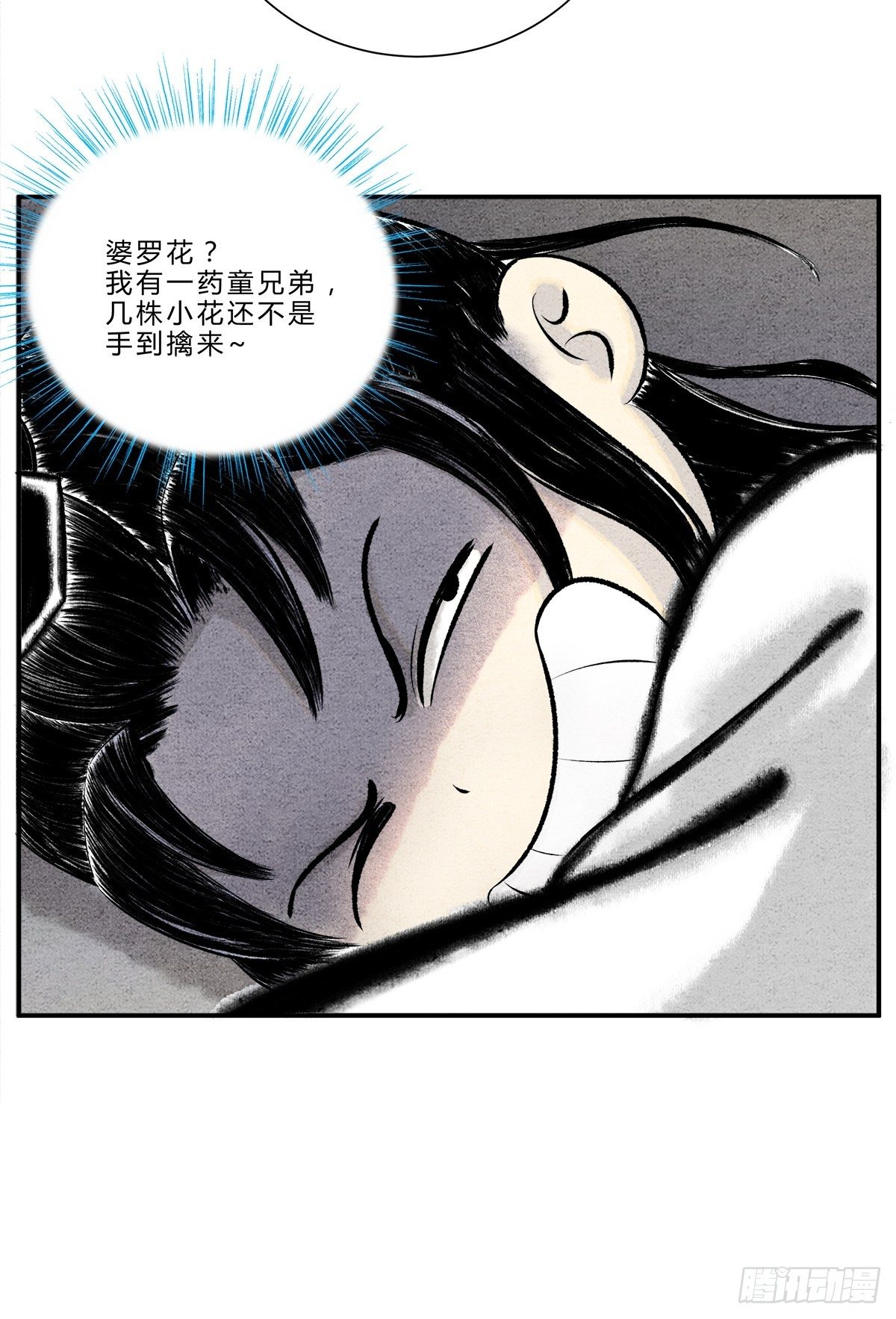 灵丹妙药，提升修为8