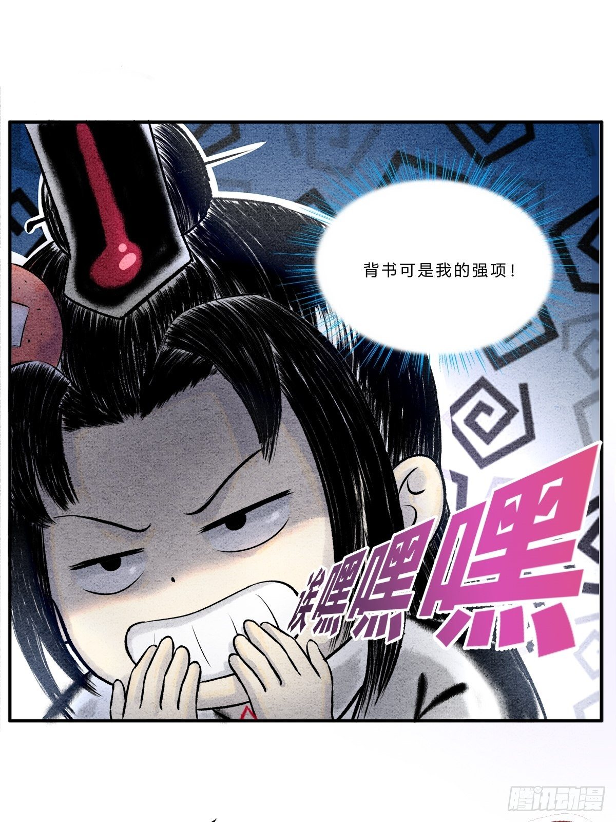 大丈夫能屈能伸6