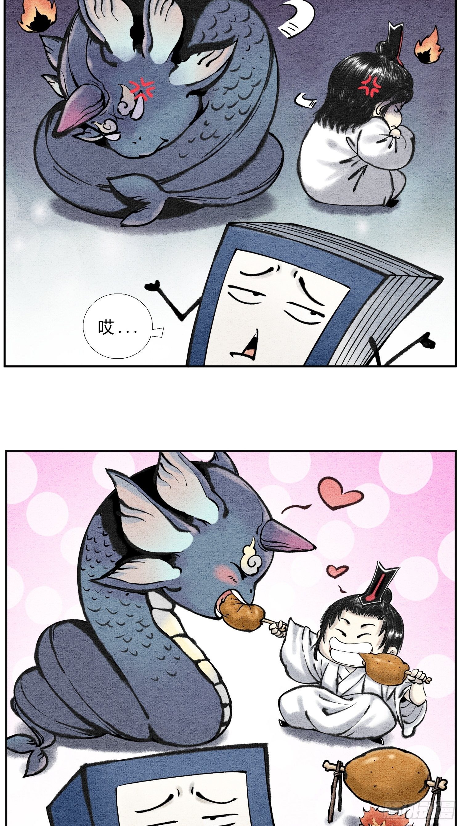 第二十五话 送娃回家2
