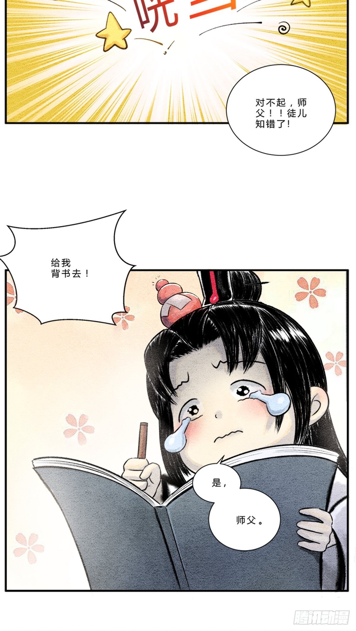 大丈夫能屈能伸5