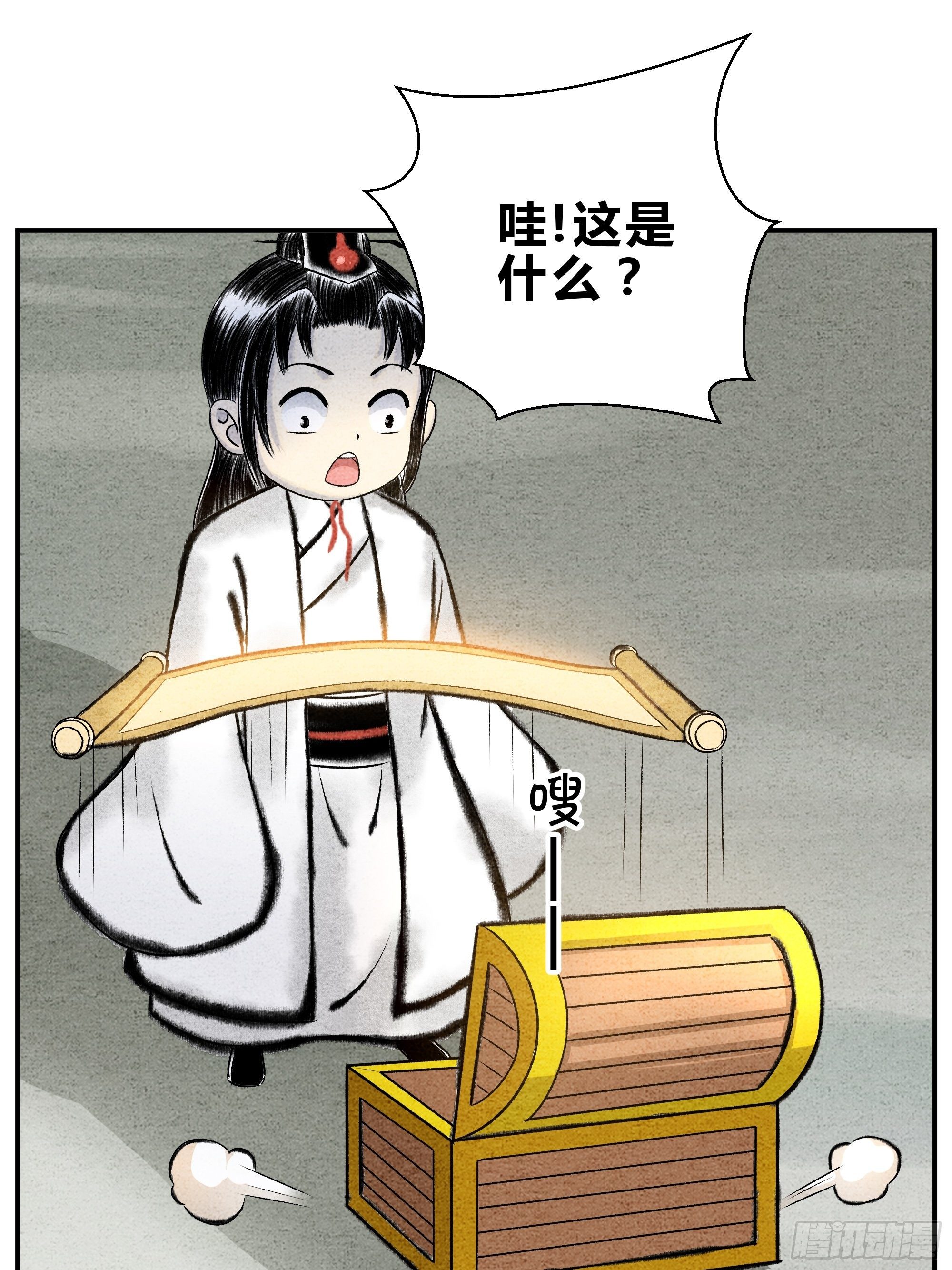 第21话 山河图4