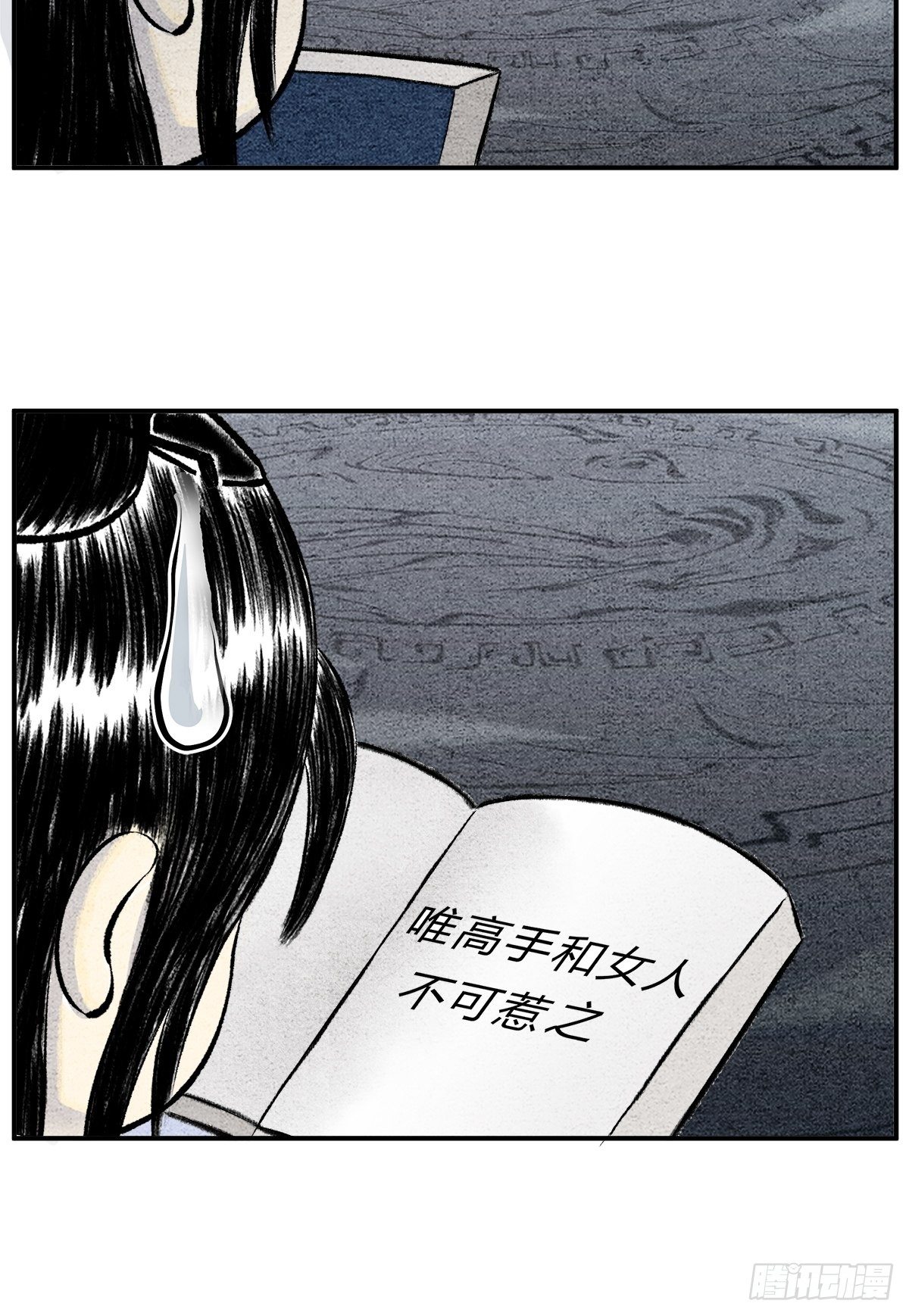 第15话 镇妖塔的试炼9