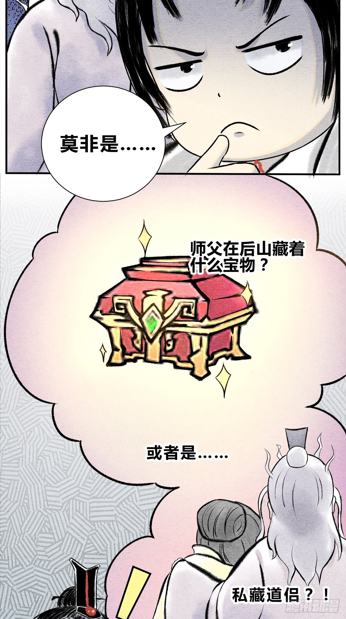 第14话 后山重地，必有机密2