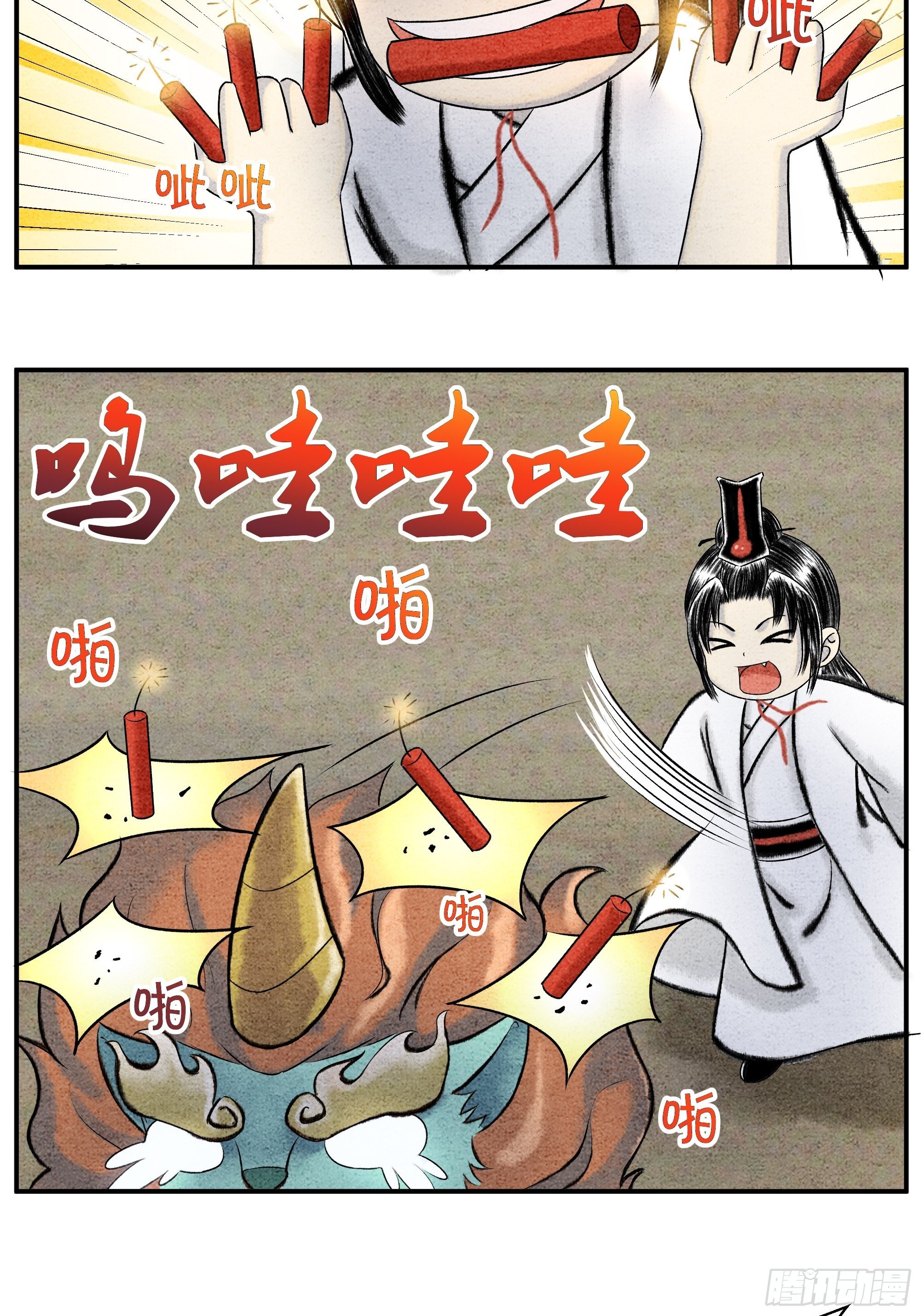 第23话 年兽的故事6