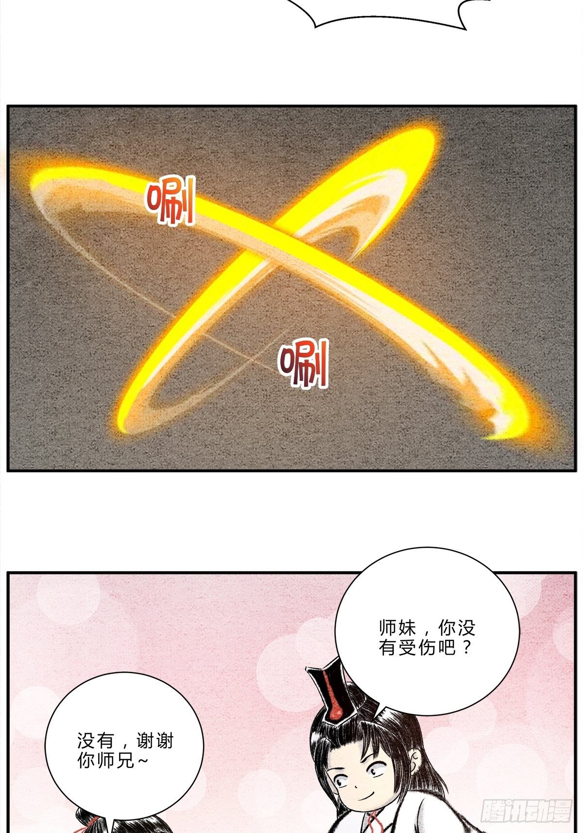 第15话 镇妖塔的试炼2