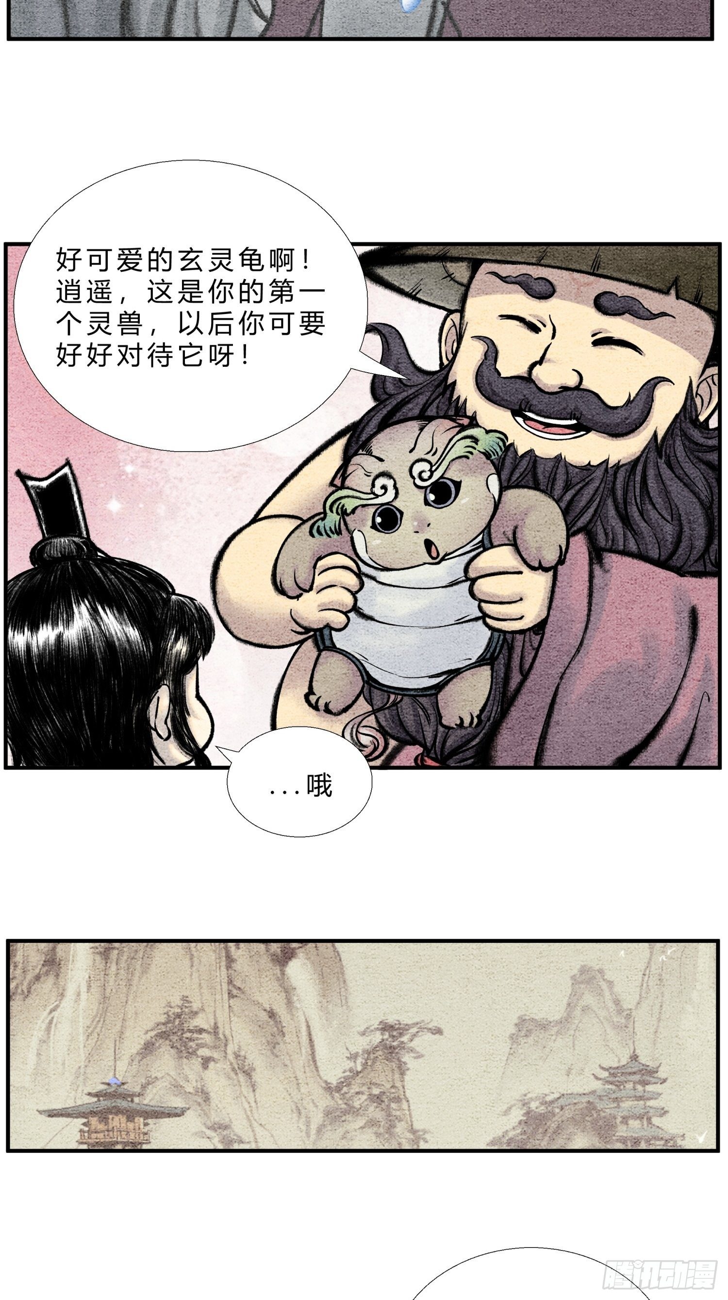 第二十六话 我滴龟龟7