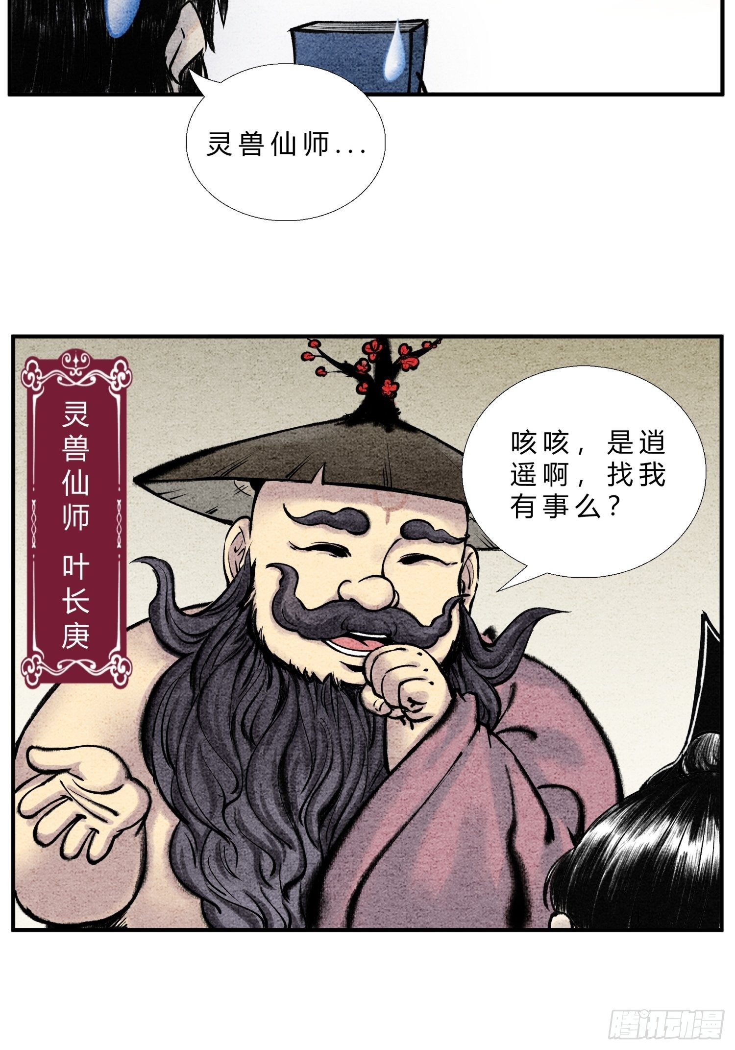 第二十六话 我滴龟龟2