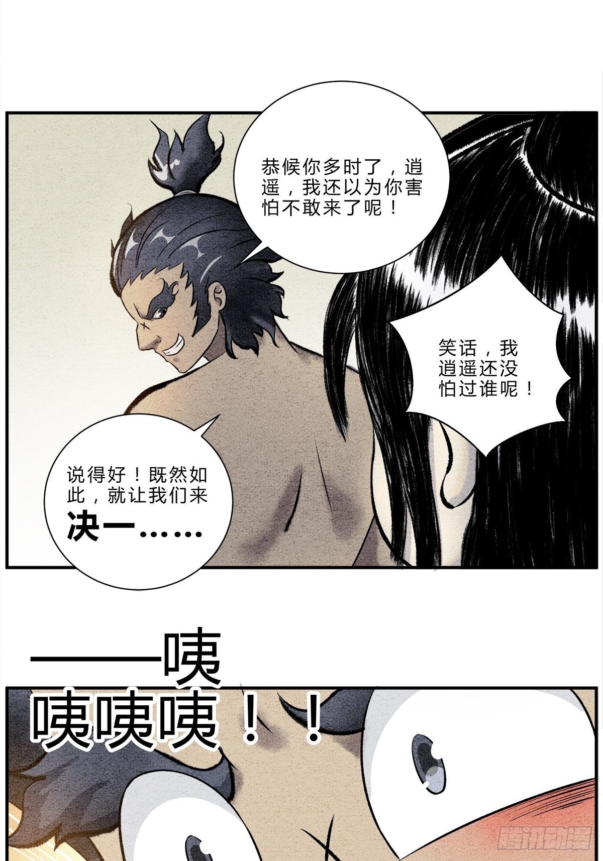 “武”王争霸赛9