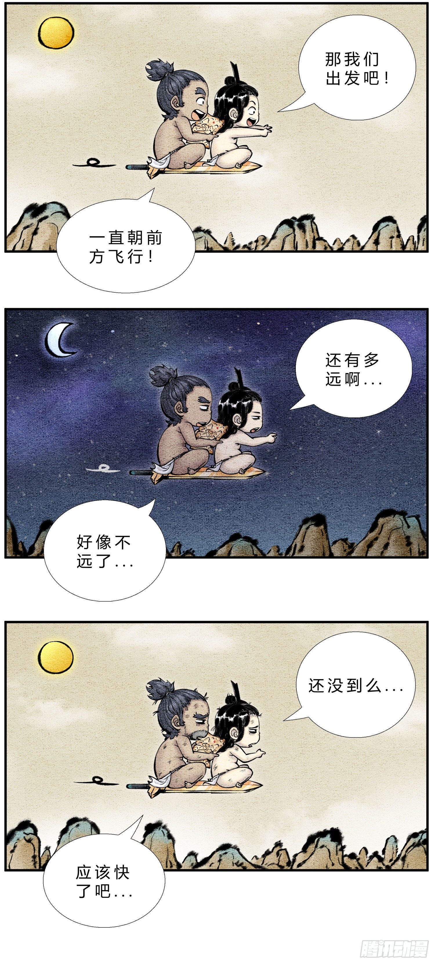 第二十九话 探宝之旅3
