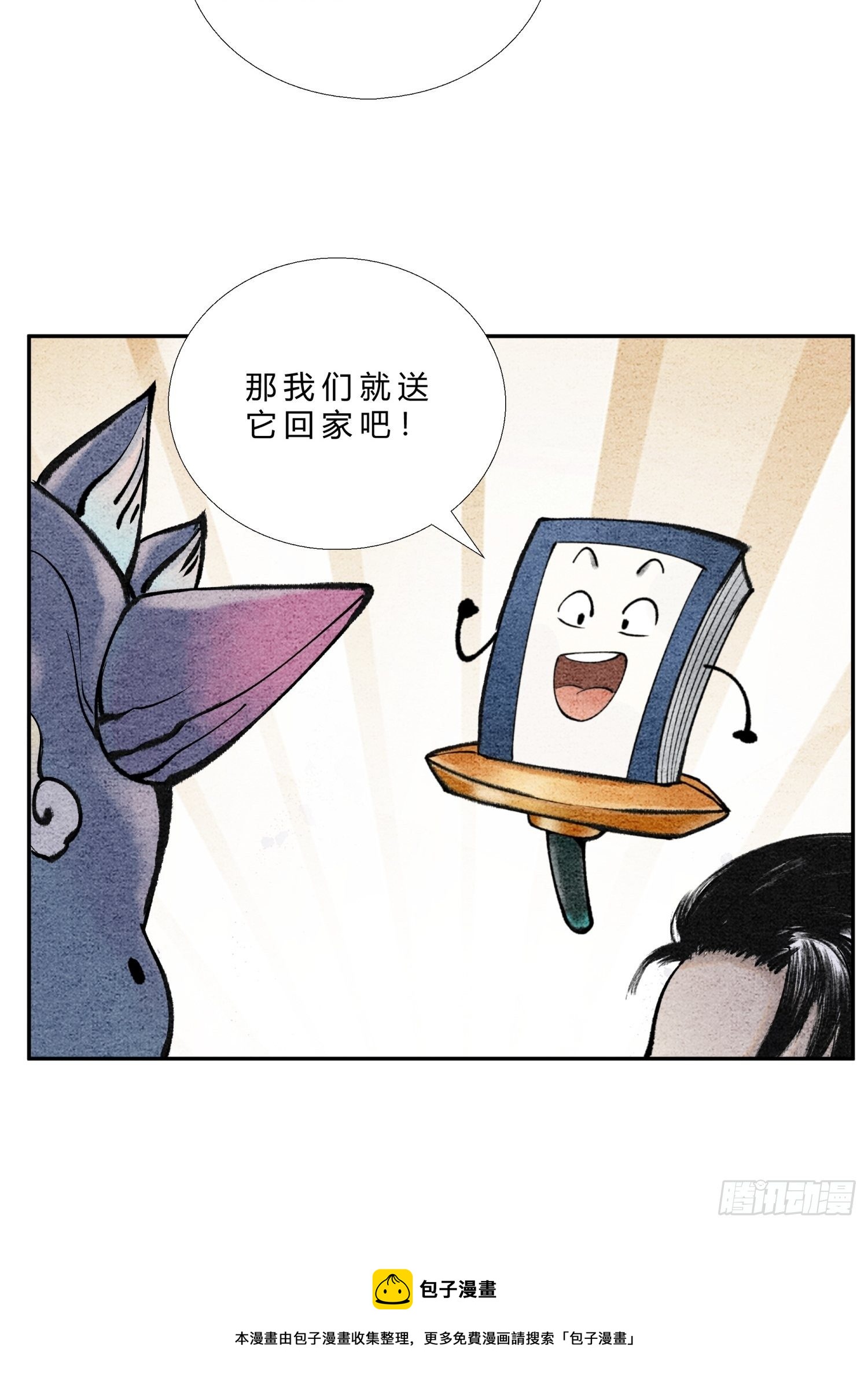 第二十四话 幽冥蛟8