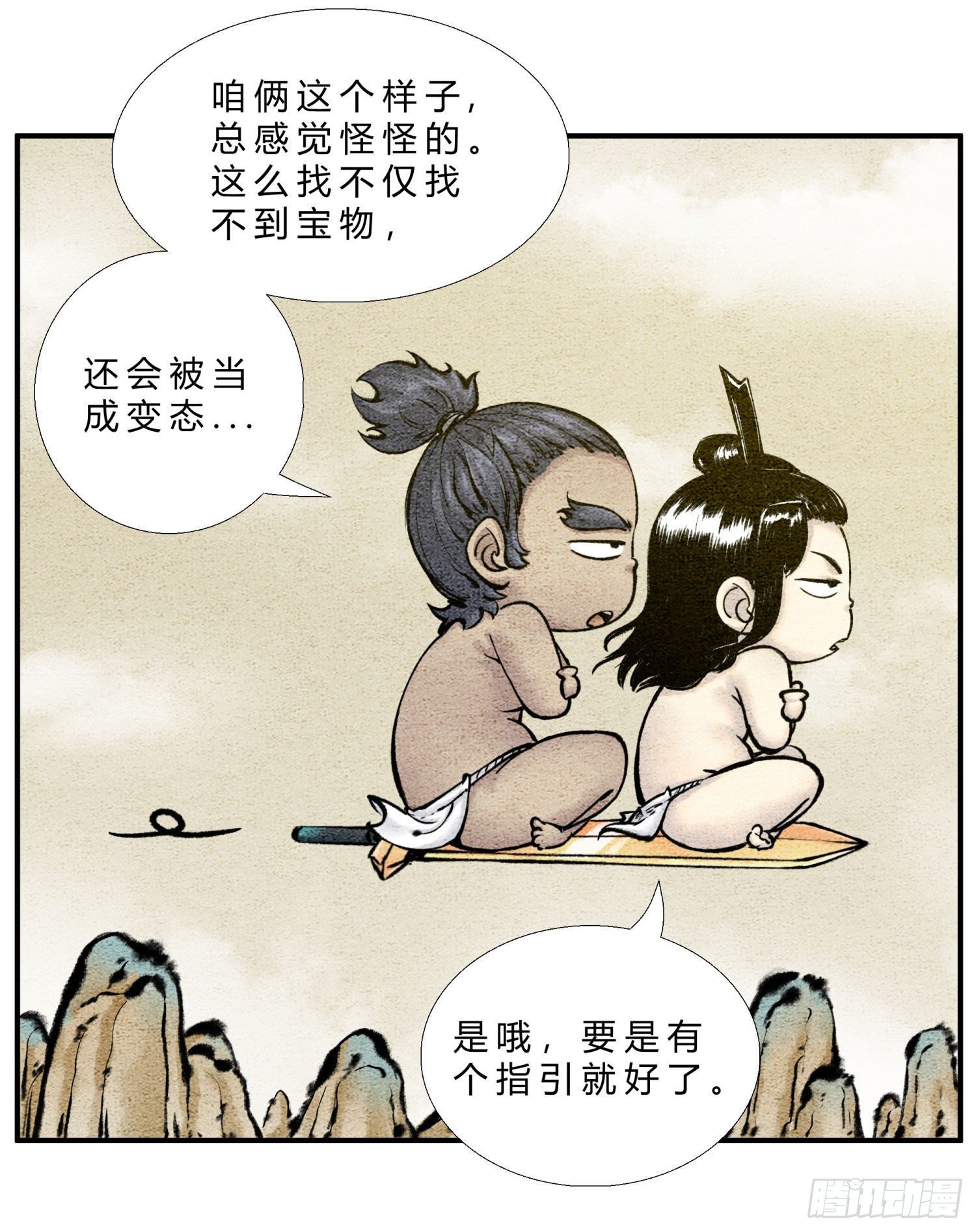第二十九话 探宝之旅1