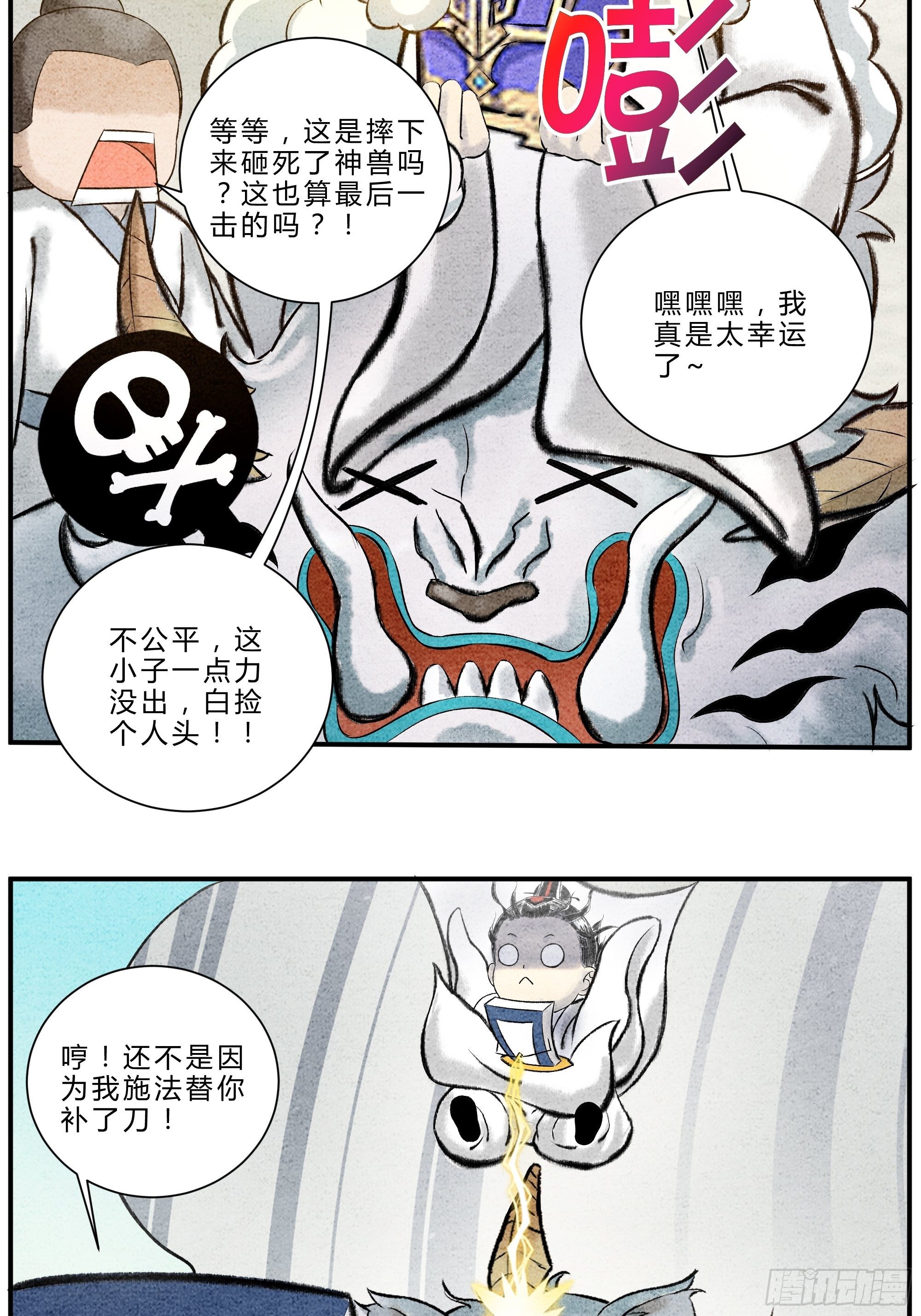第19话 渔翁得利8