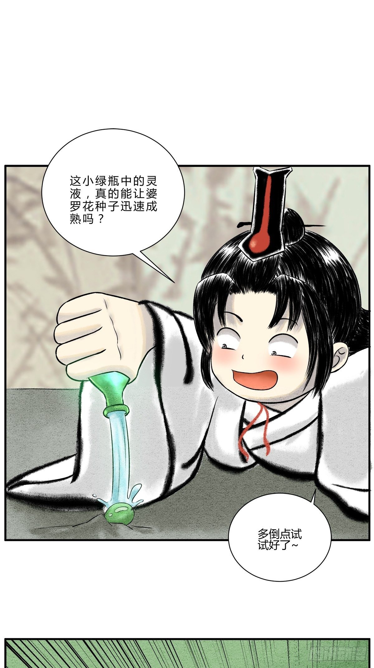 拔苗助长，苗枯田荒5