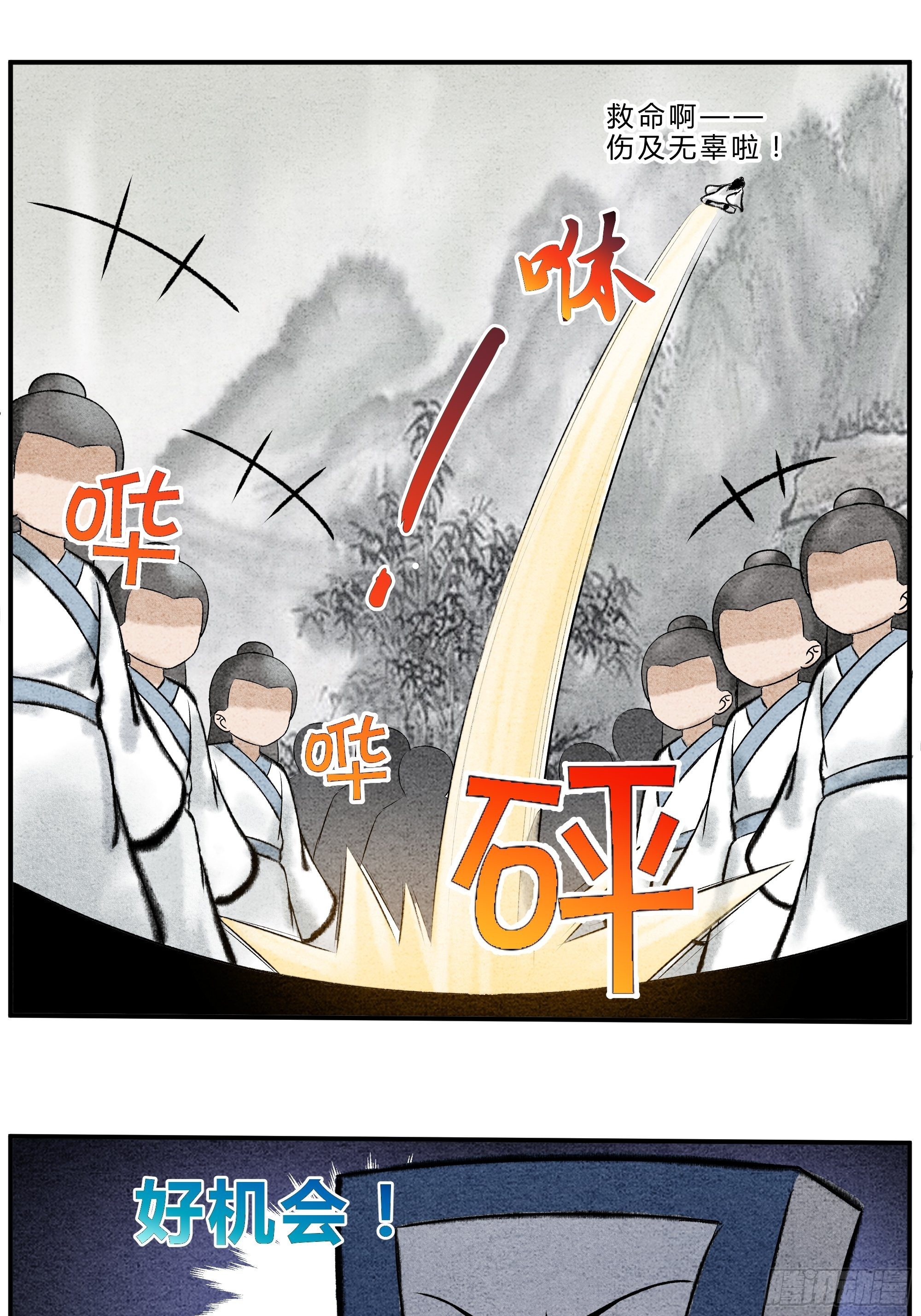 第19话 渔翁得利5