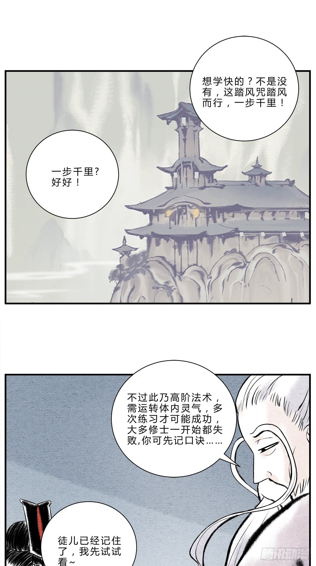 天下万法，唯快不破5