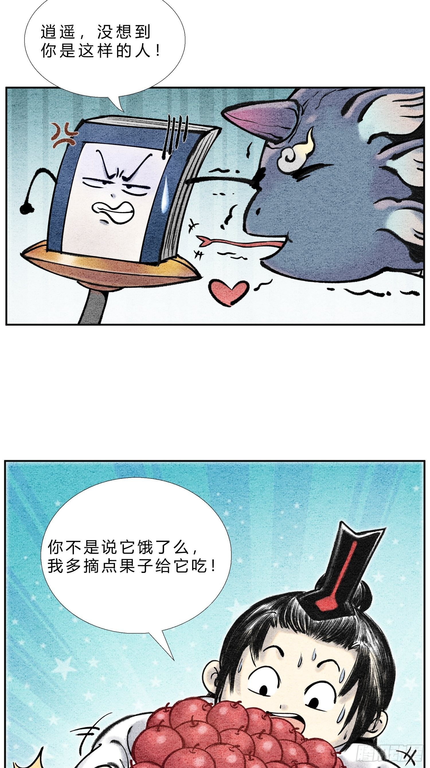 第二十四话 幽冥蛟6