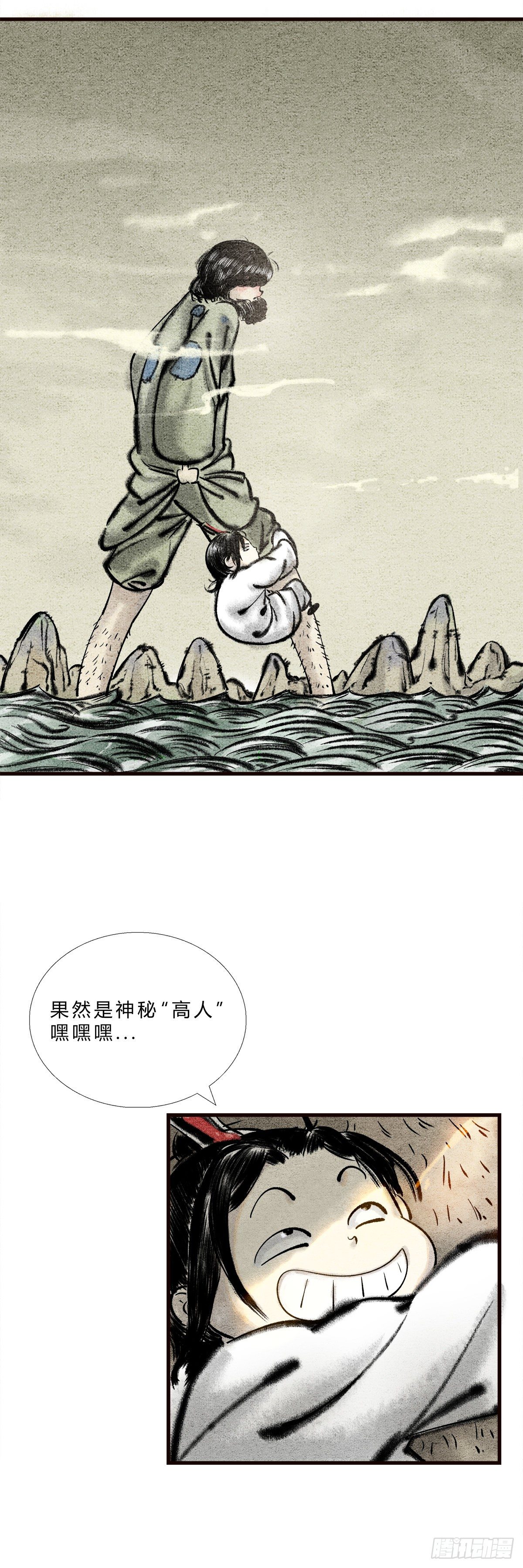 第3话 路边乞丐，都是神秘高人4
