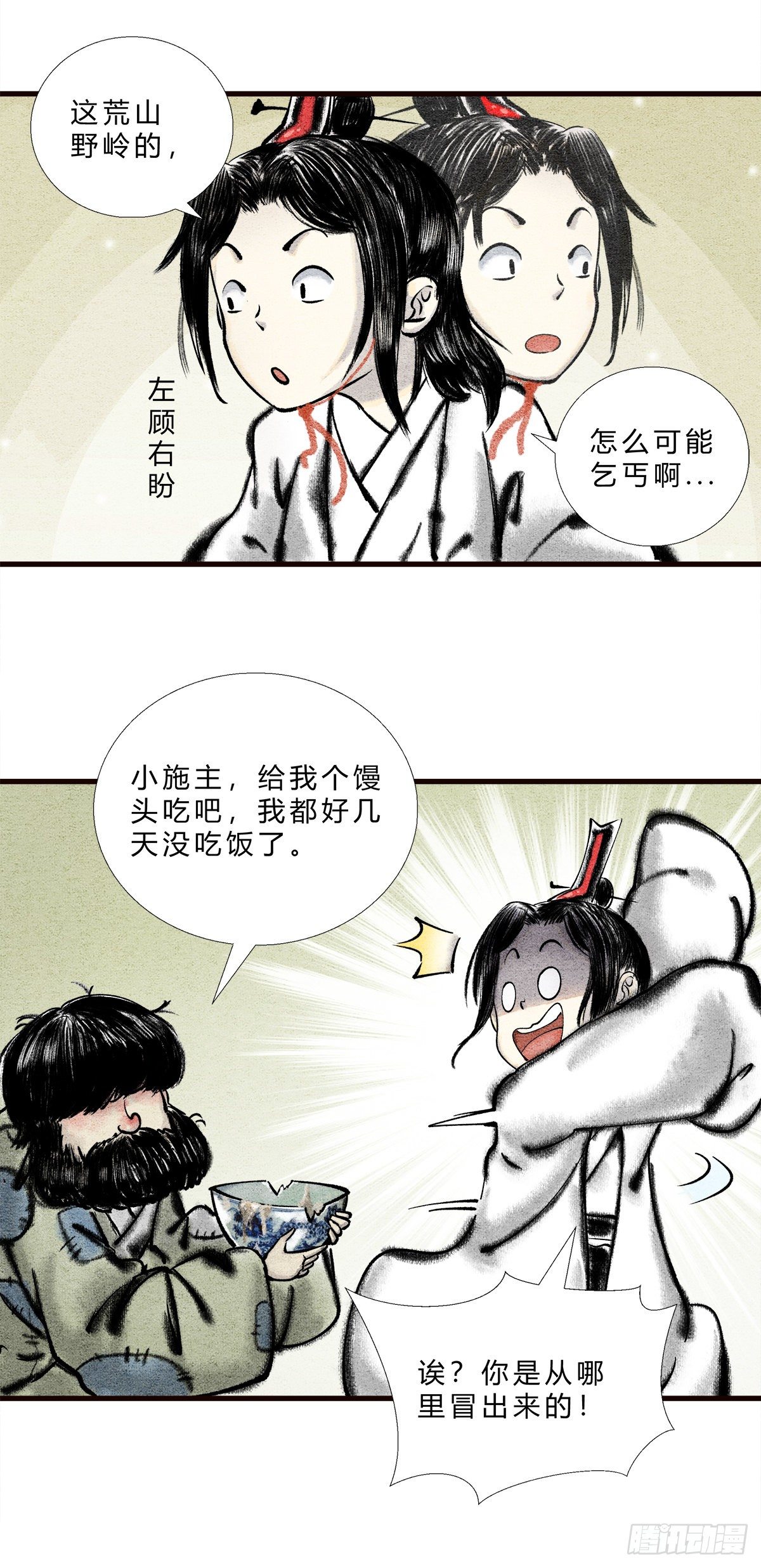 第3话 路边乞丐，都是神秘高人2