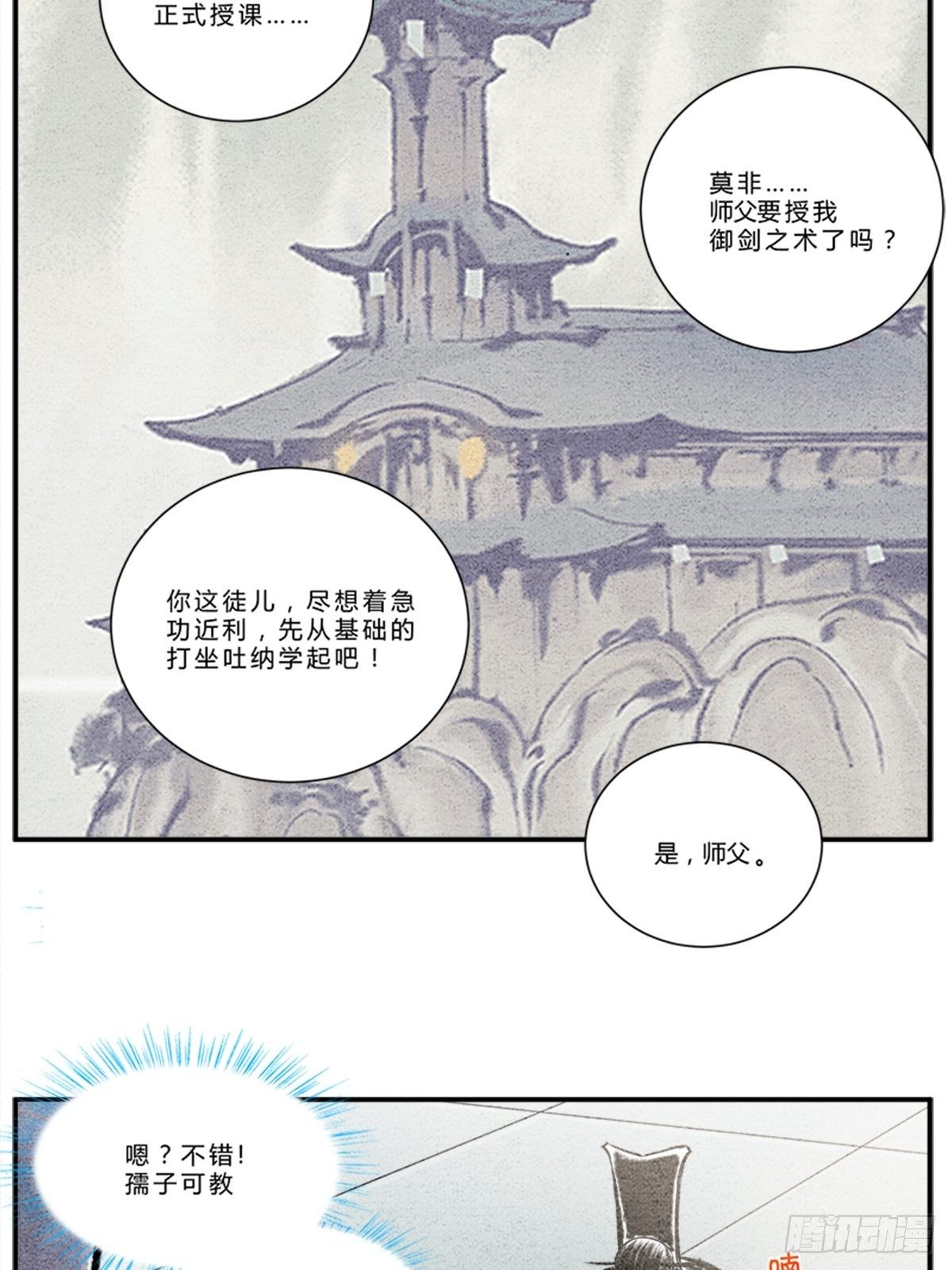 大丈夫能屈能伸1