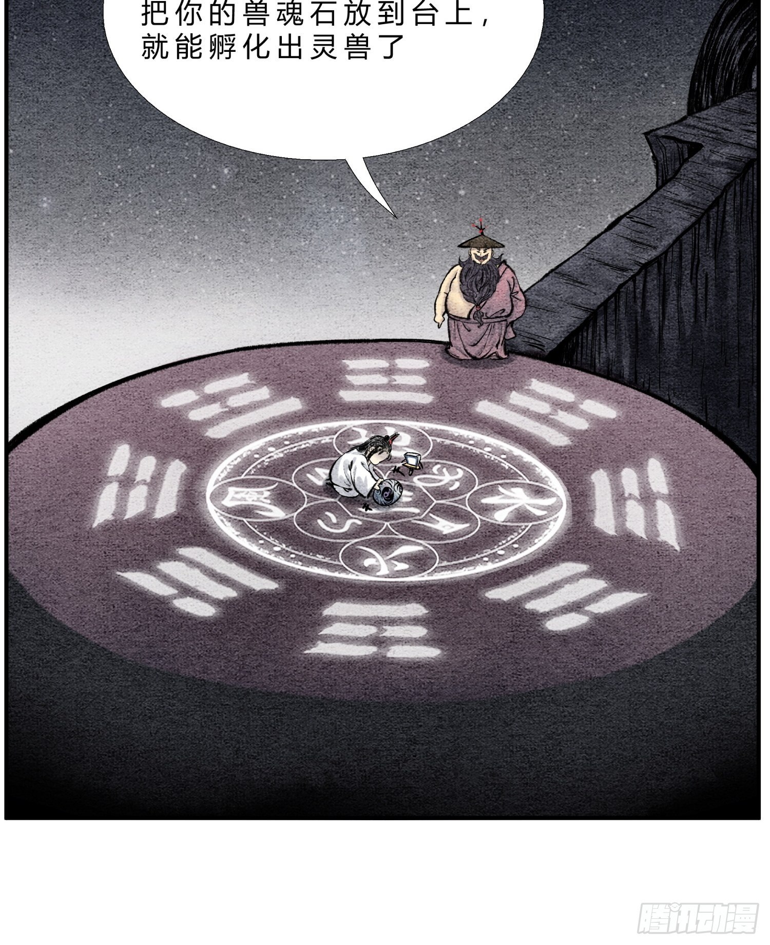 第二十六话 我滴龟龟4