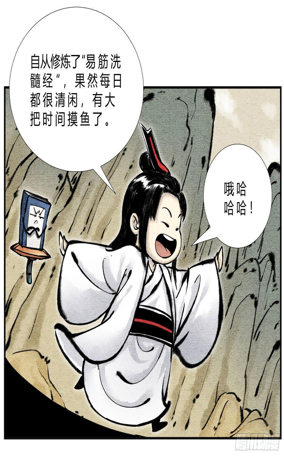 第二十八话 机缘来了1