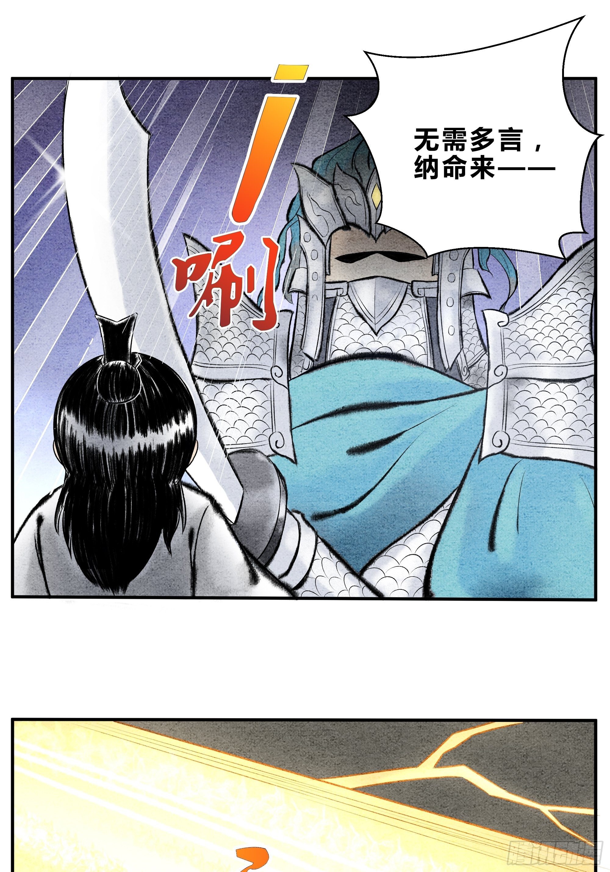 第18话 坏人总死于话多4