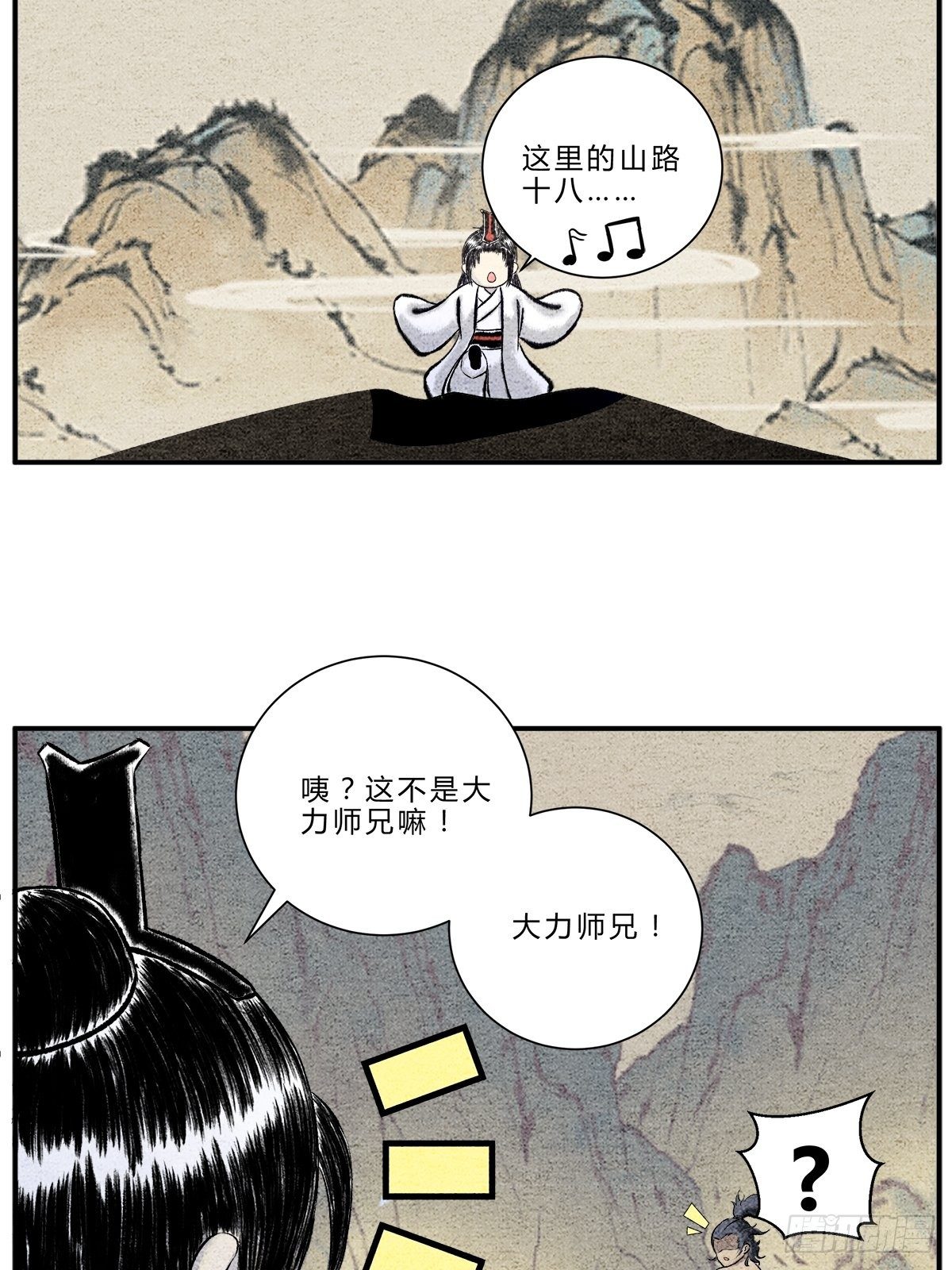 “武”王争霸赛1