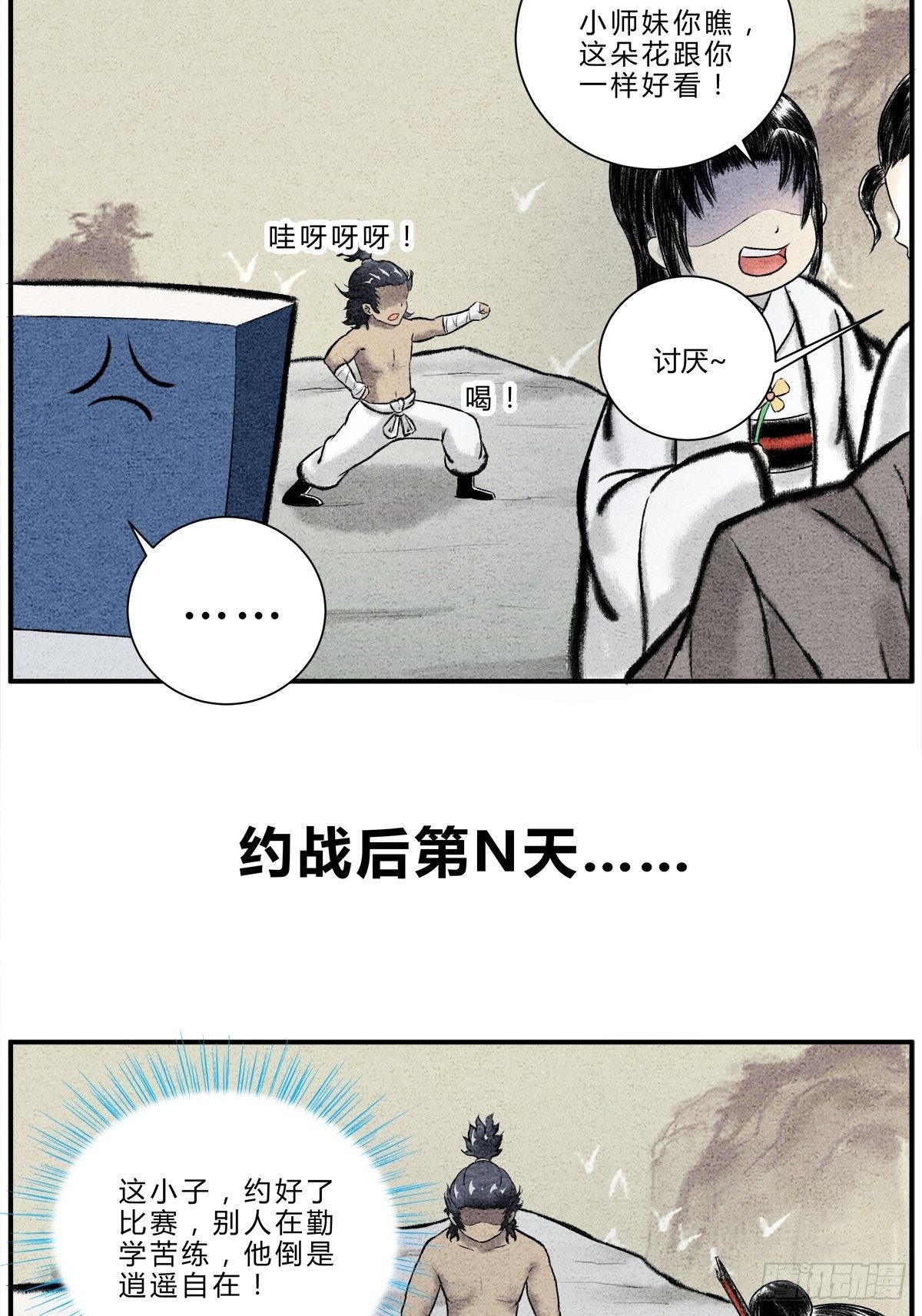 “武”王争霸赛6