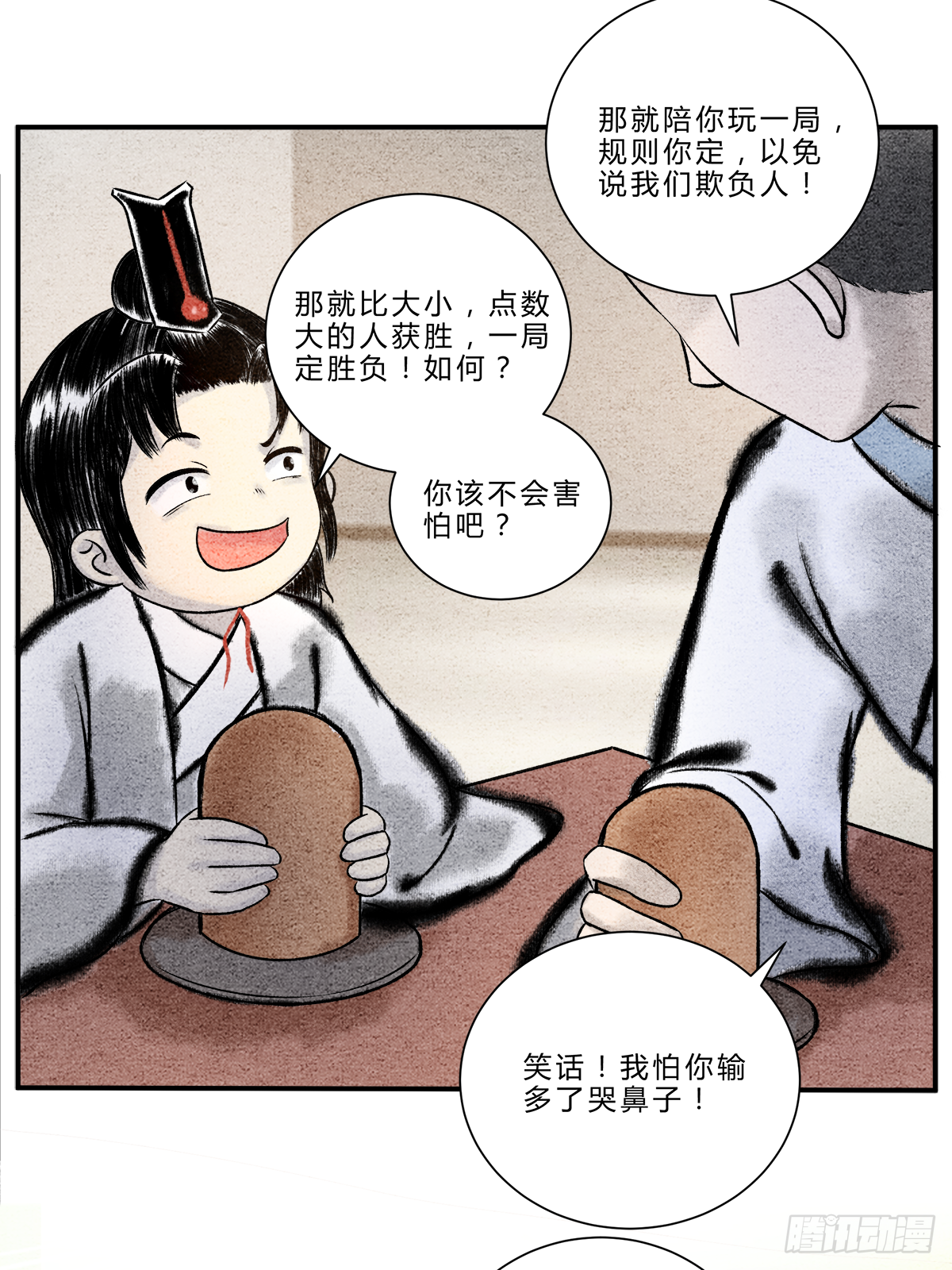 偷梁换柱，气转乾坤4