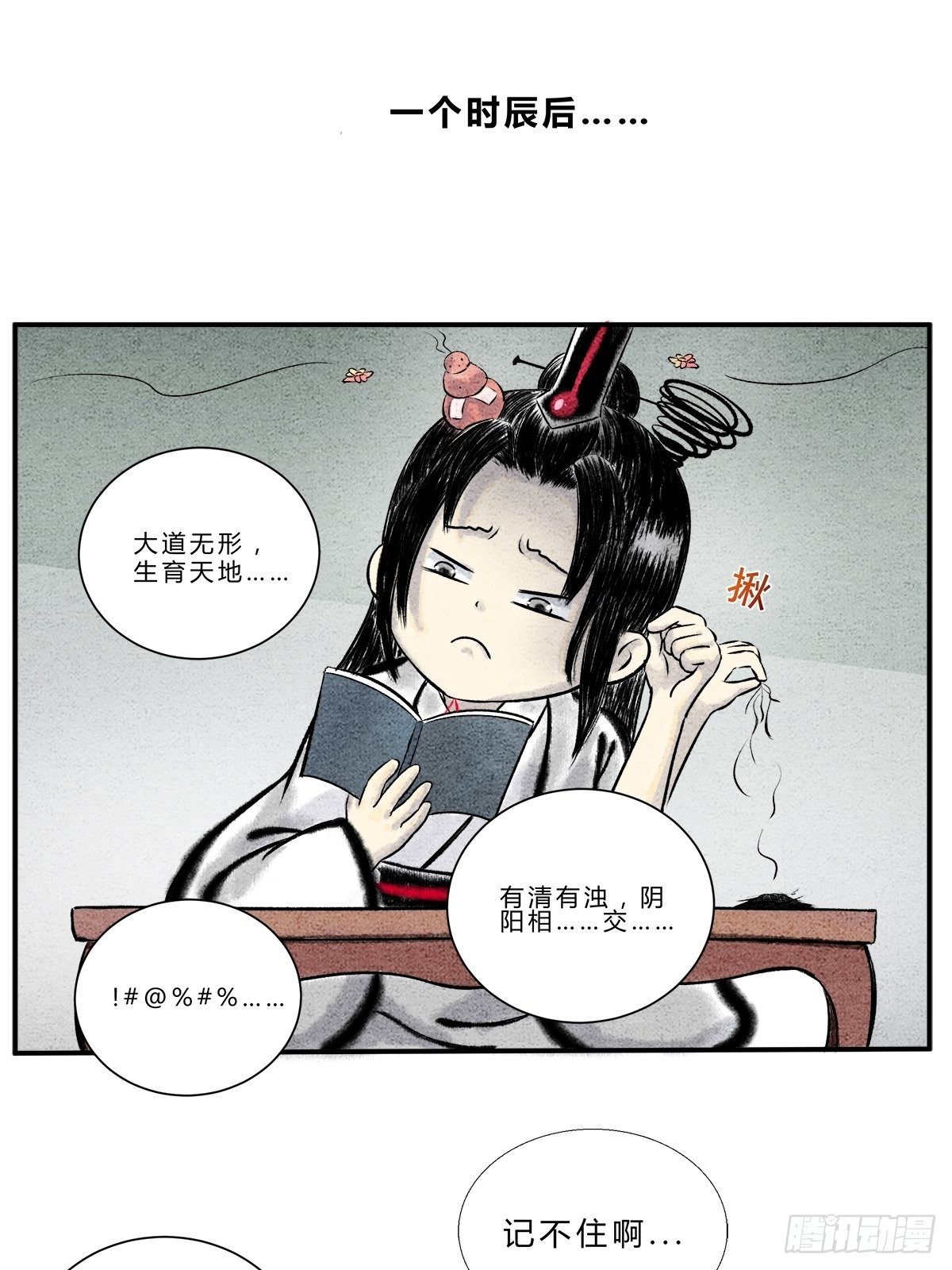 大丈夫能屈能伸8