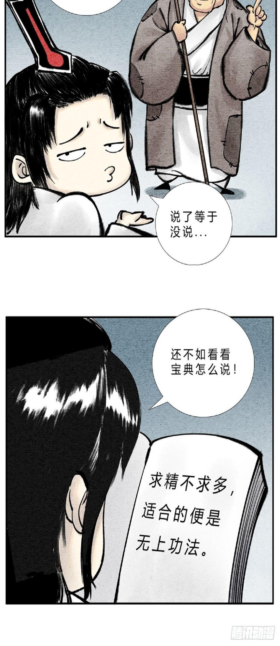 第二十七话 最佳功法3