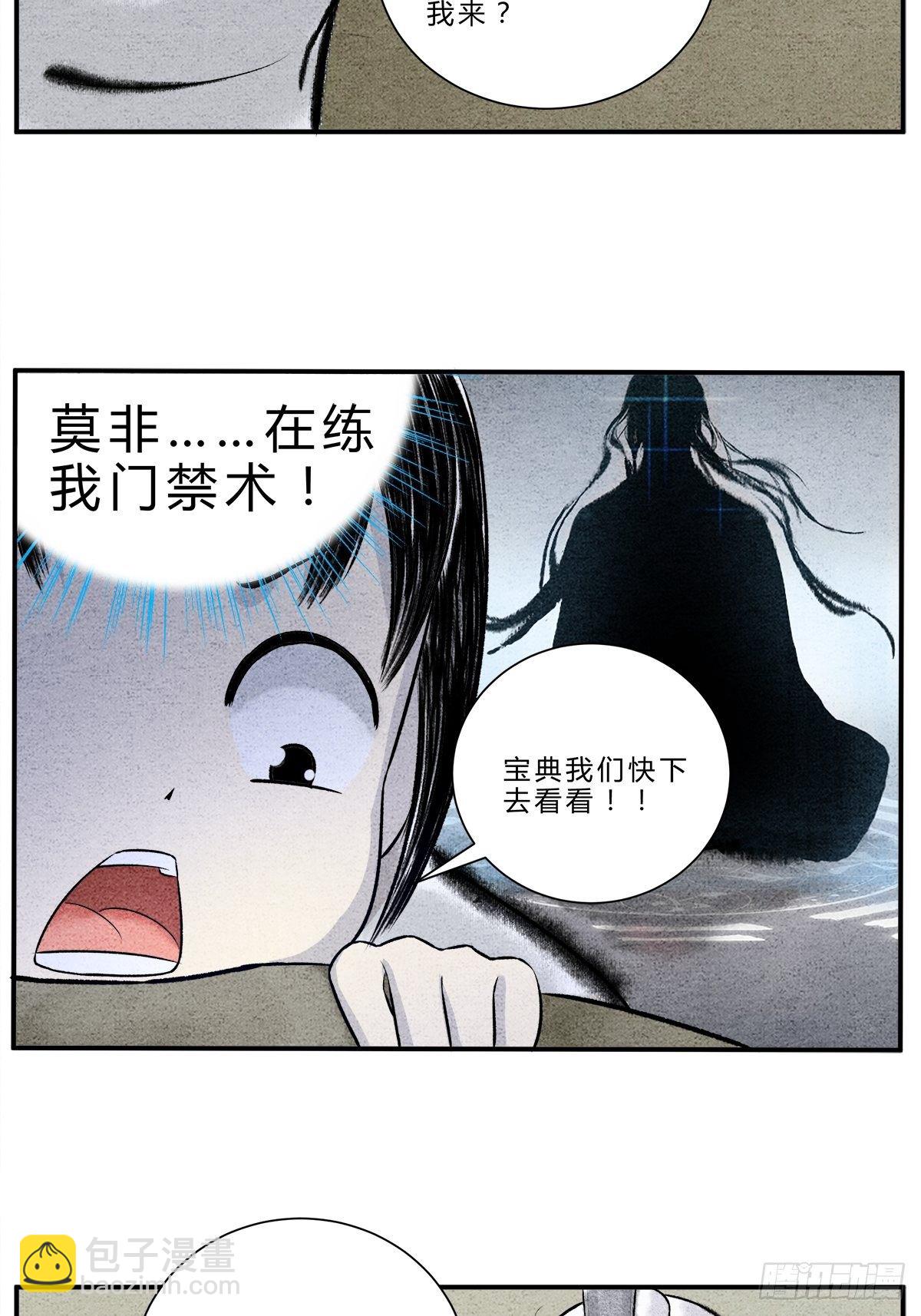 第14话 后山重地，必有机密6