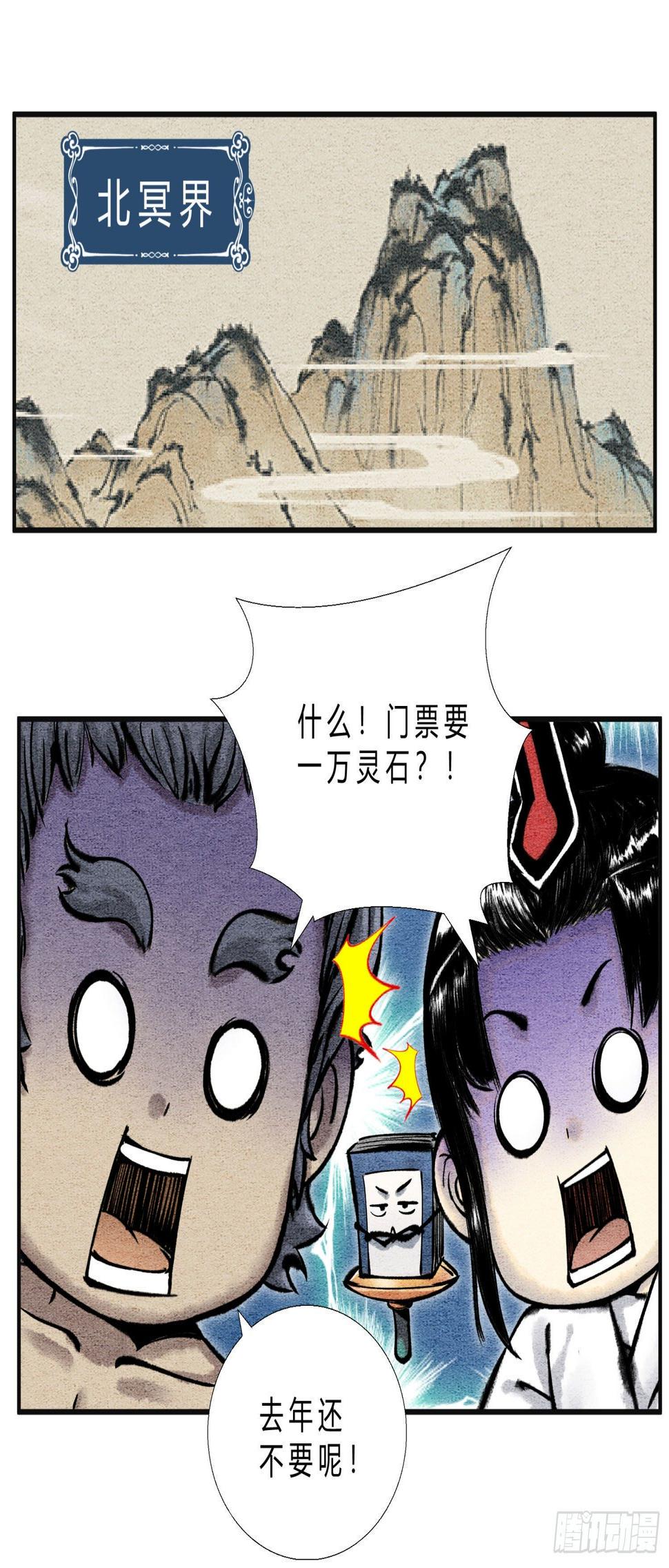 第二十八话 机缘来了6