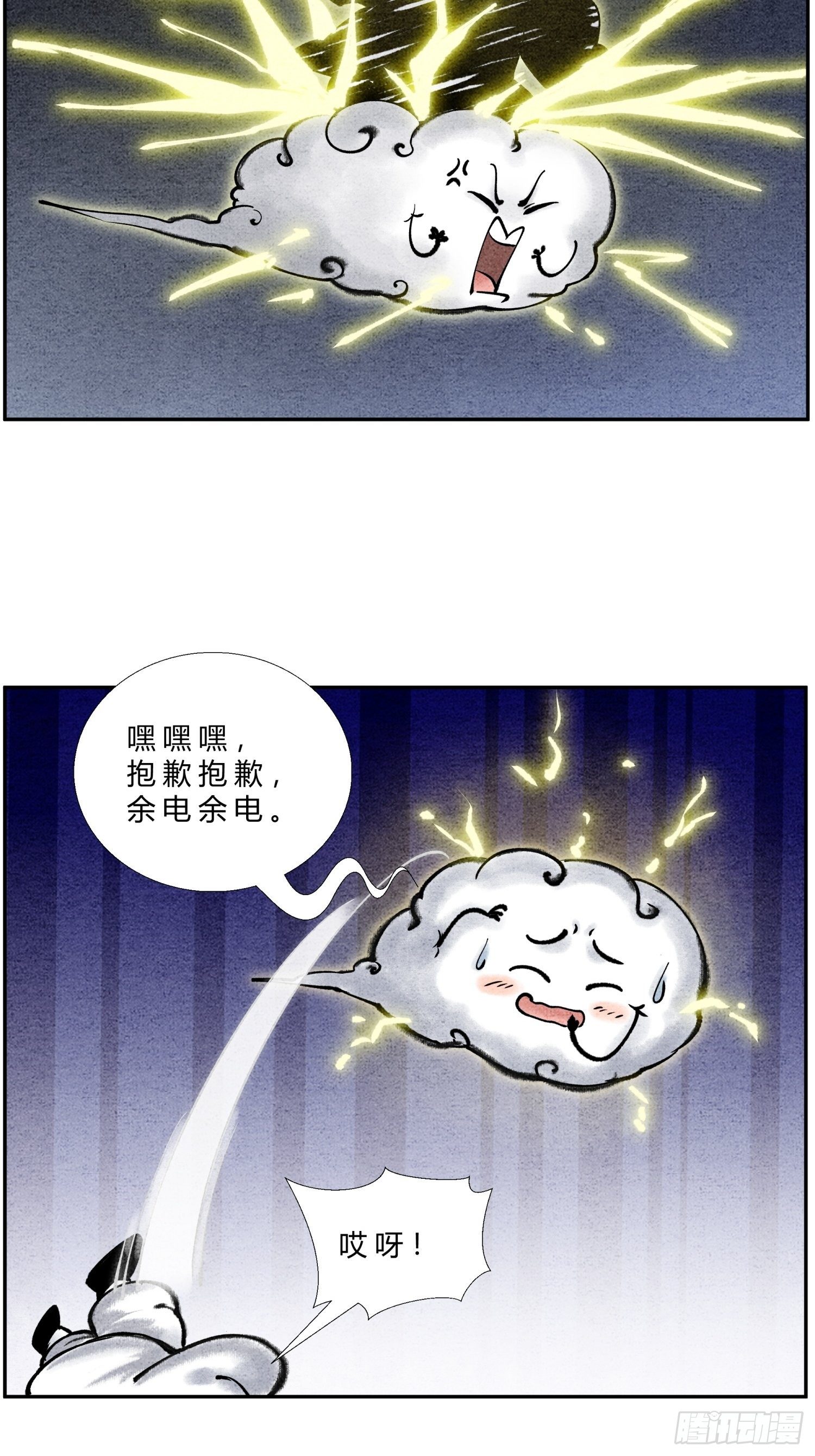 第二十三话 一波三折5