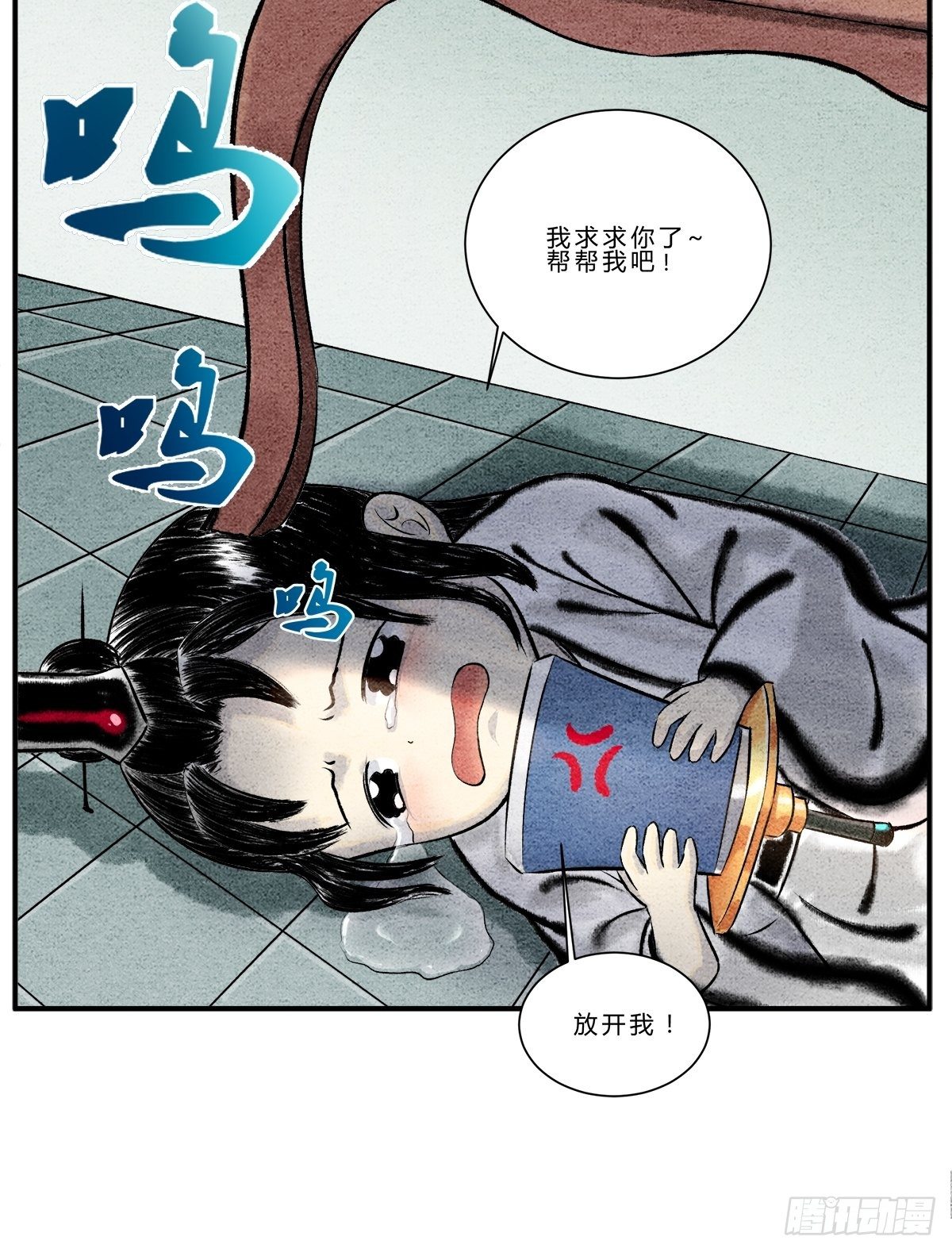 大丈夫能屈能伸11
