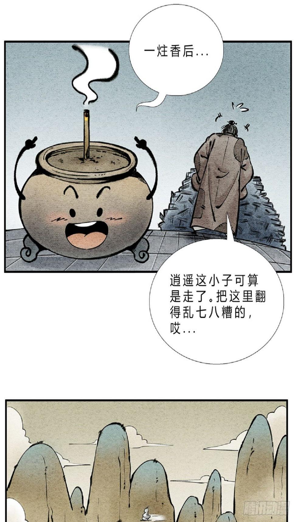第二十七话 最佳功法4