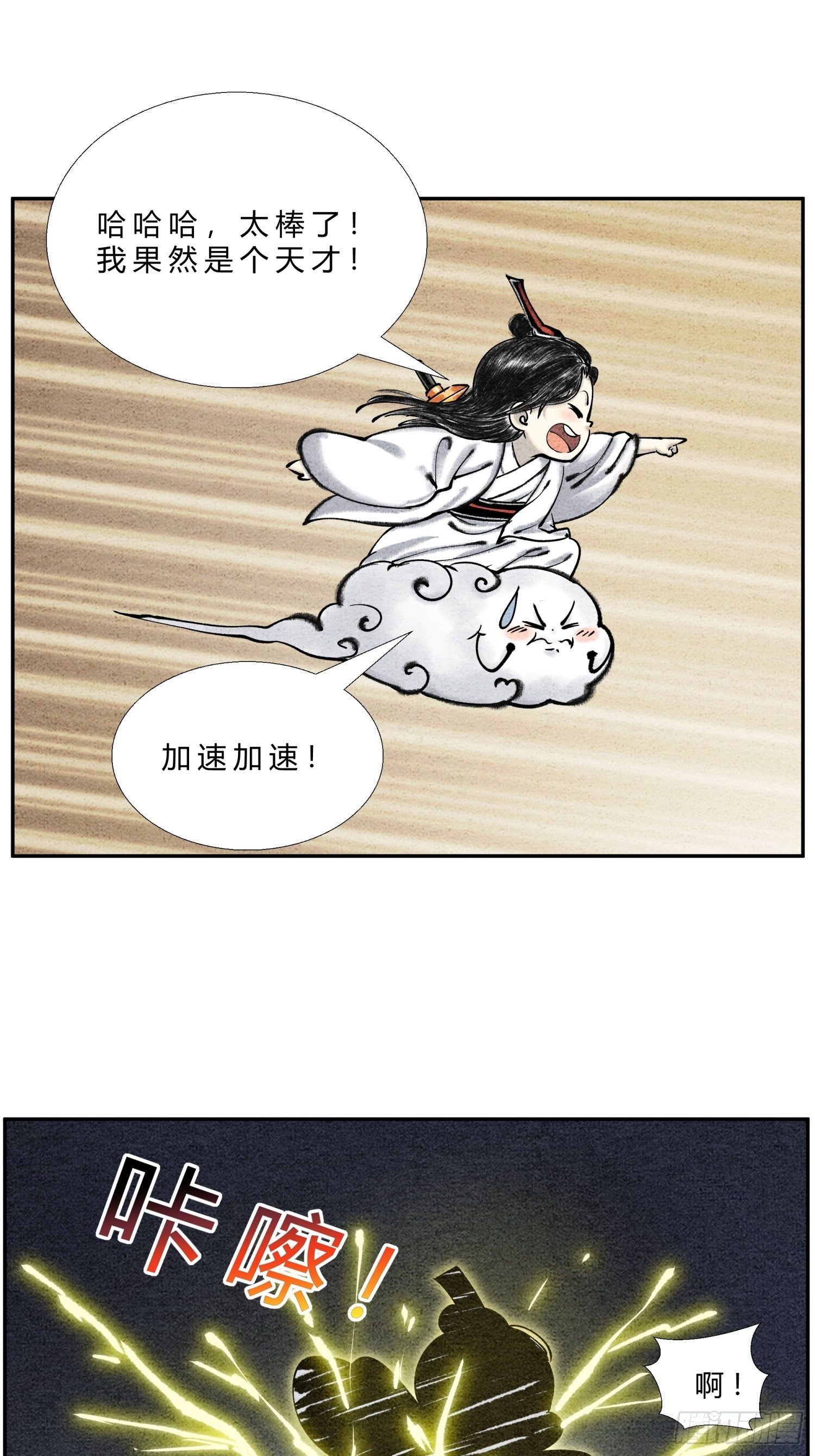 第二十三话 一波三折4