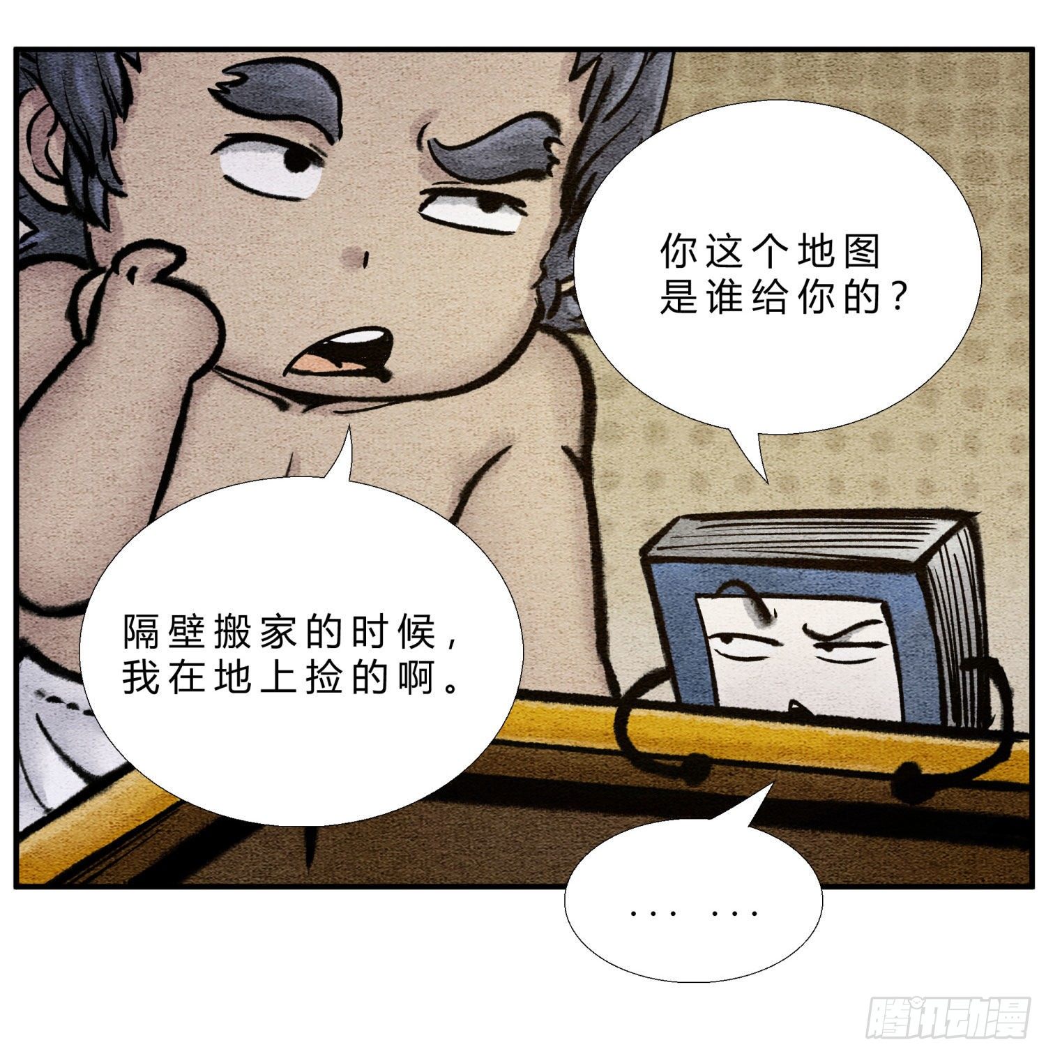 第二十九话 探宝之旅7