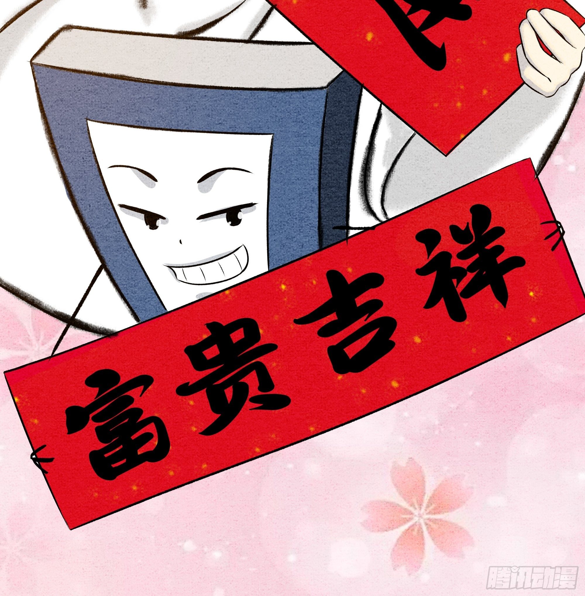 第23话 年兽的故事9