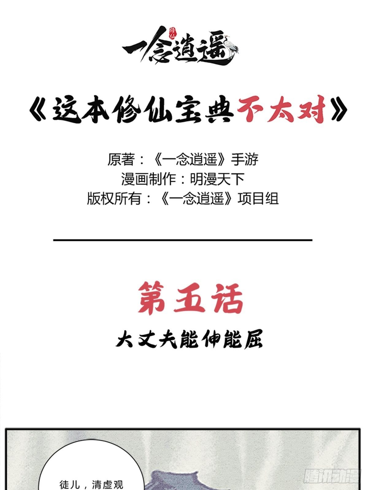 大丈夫能屈能伸0