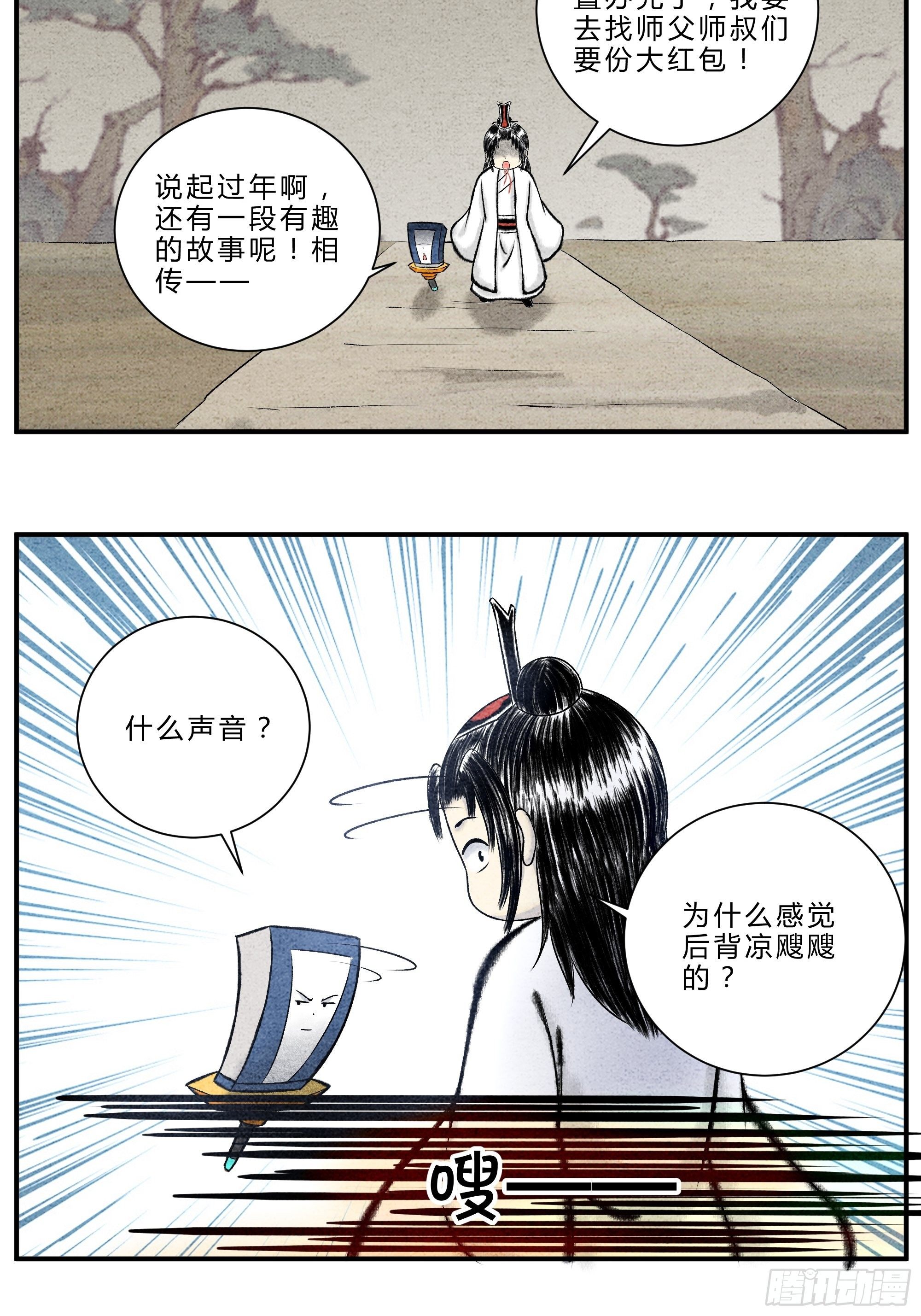 第23话 年兽的故事1