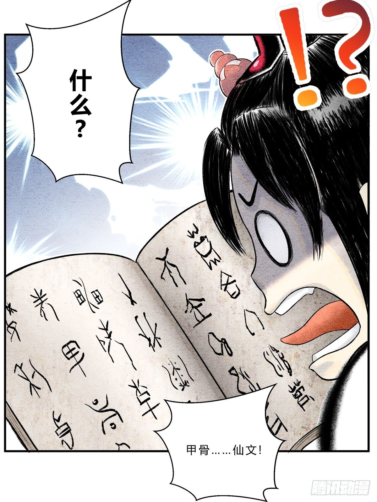 大丈夫能屈能伸7