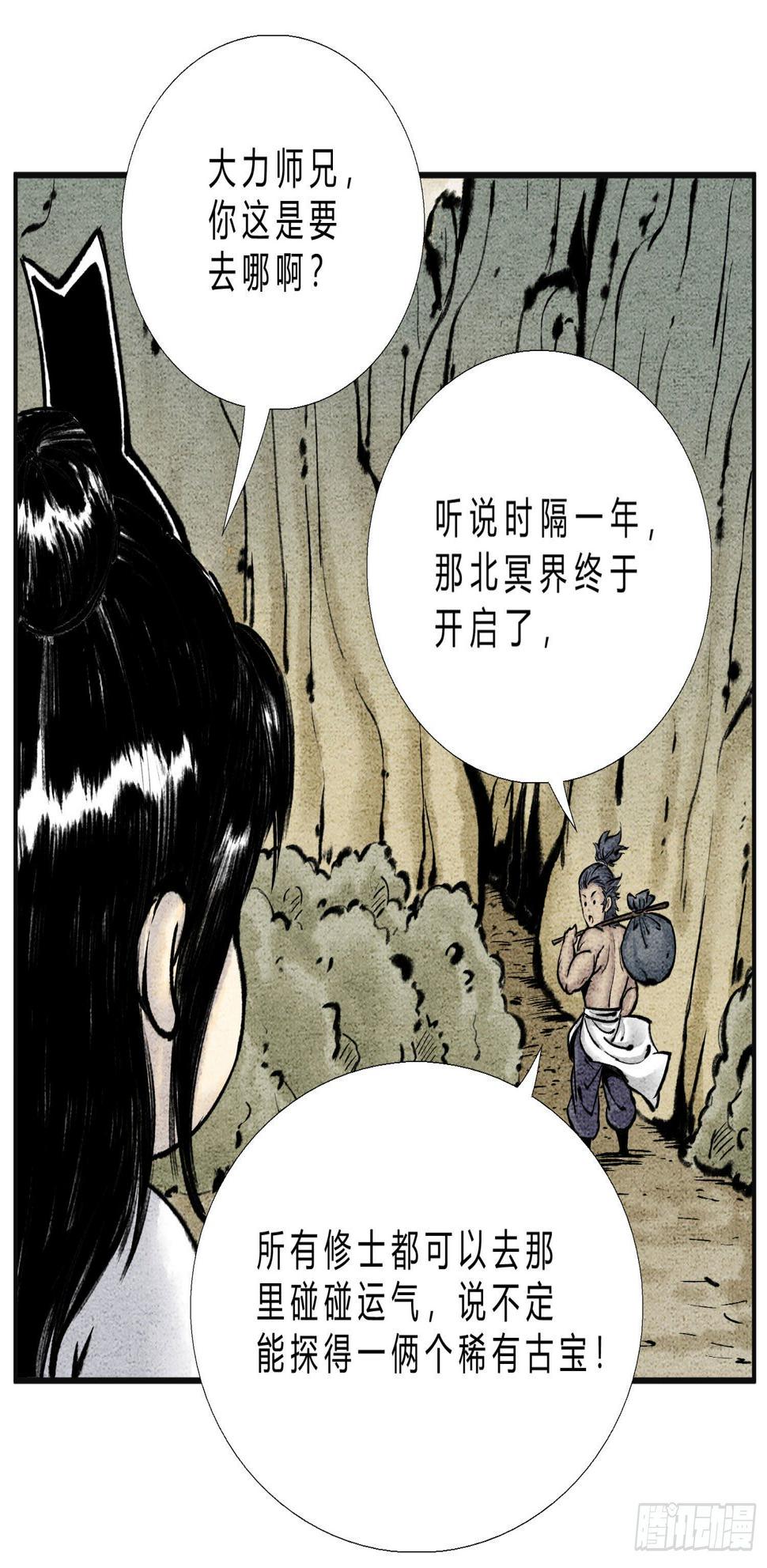 第二十八话 机缘来了2