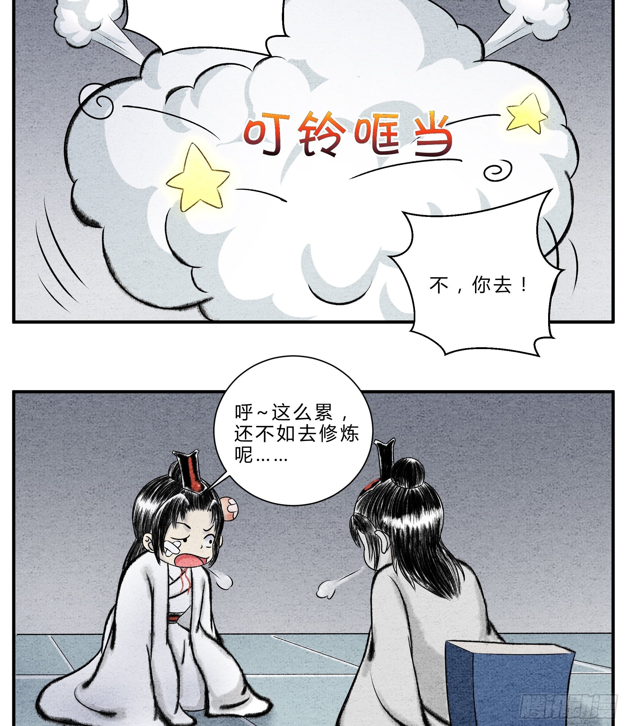 第17话 聪明反被聪明误5
