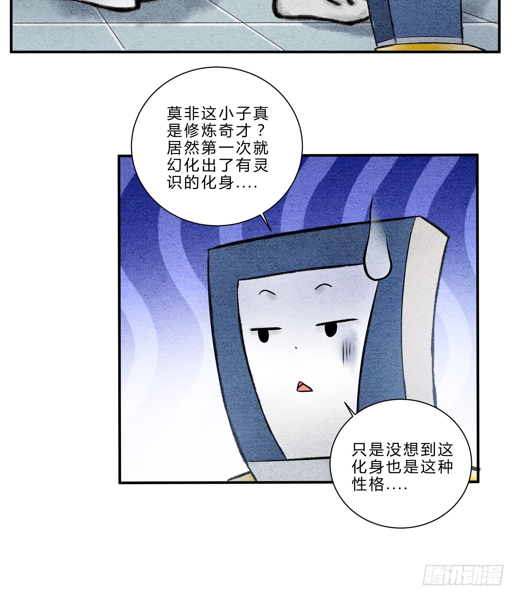 第17话 聪明反被聪明误6