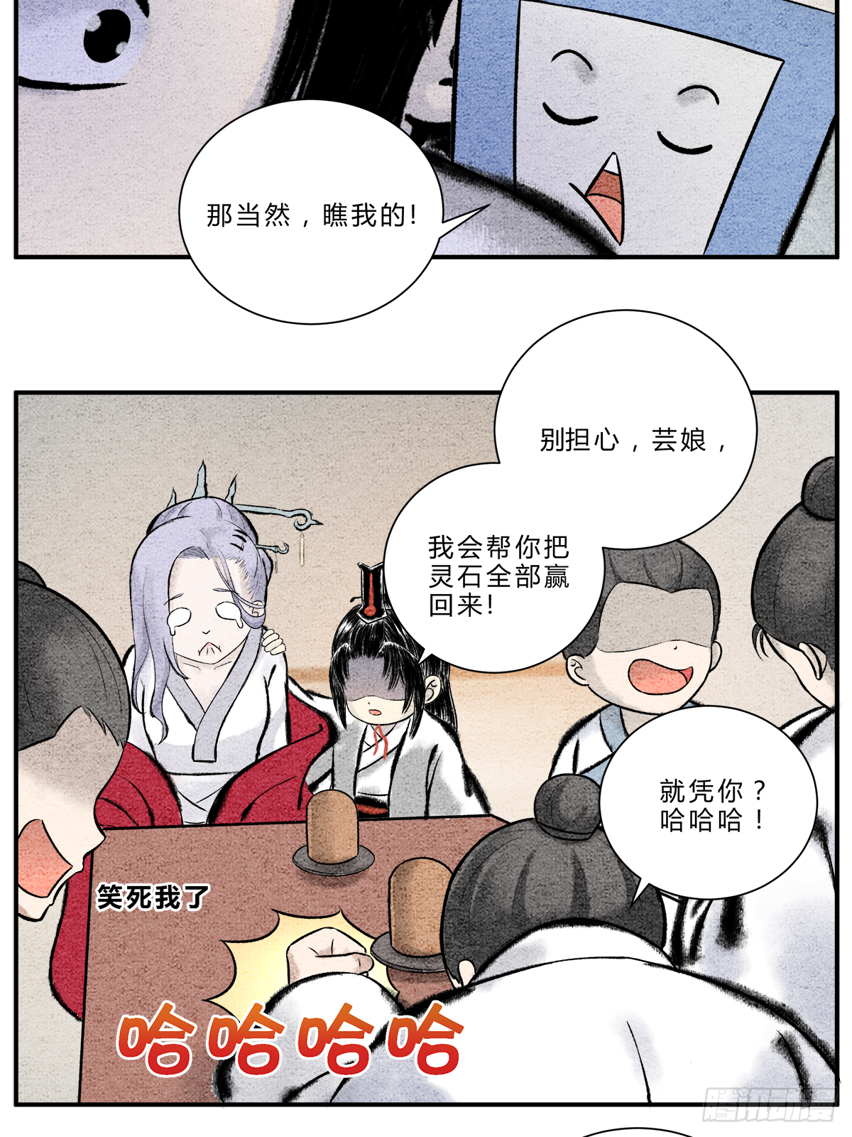 偷梁换柱，气转乾坤3