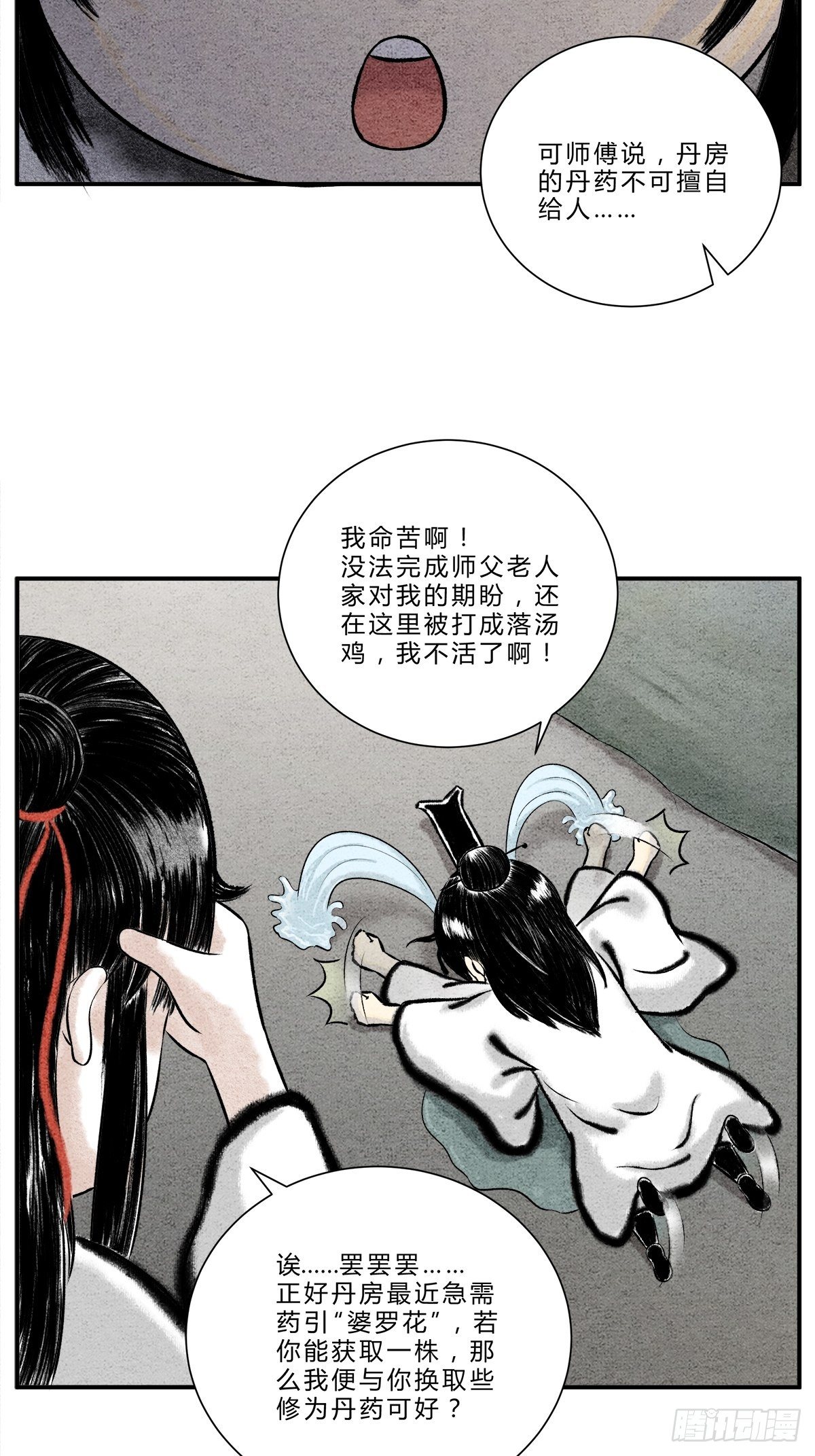 灵丹妙药，提升修为7